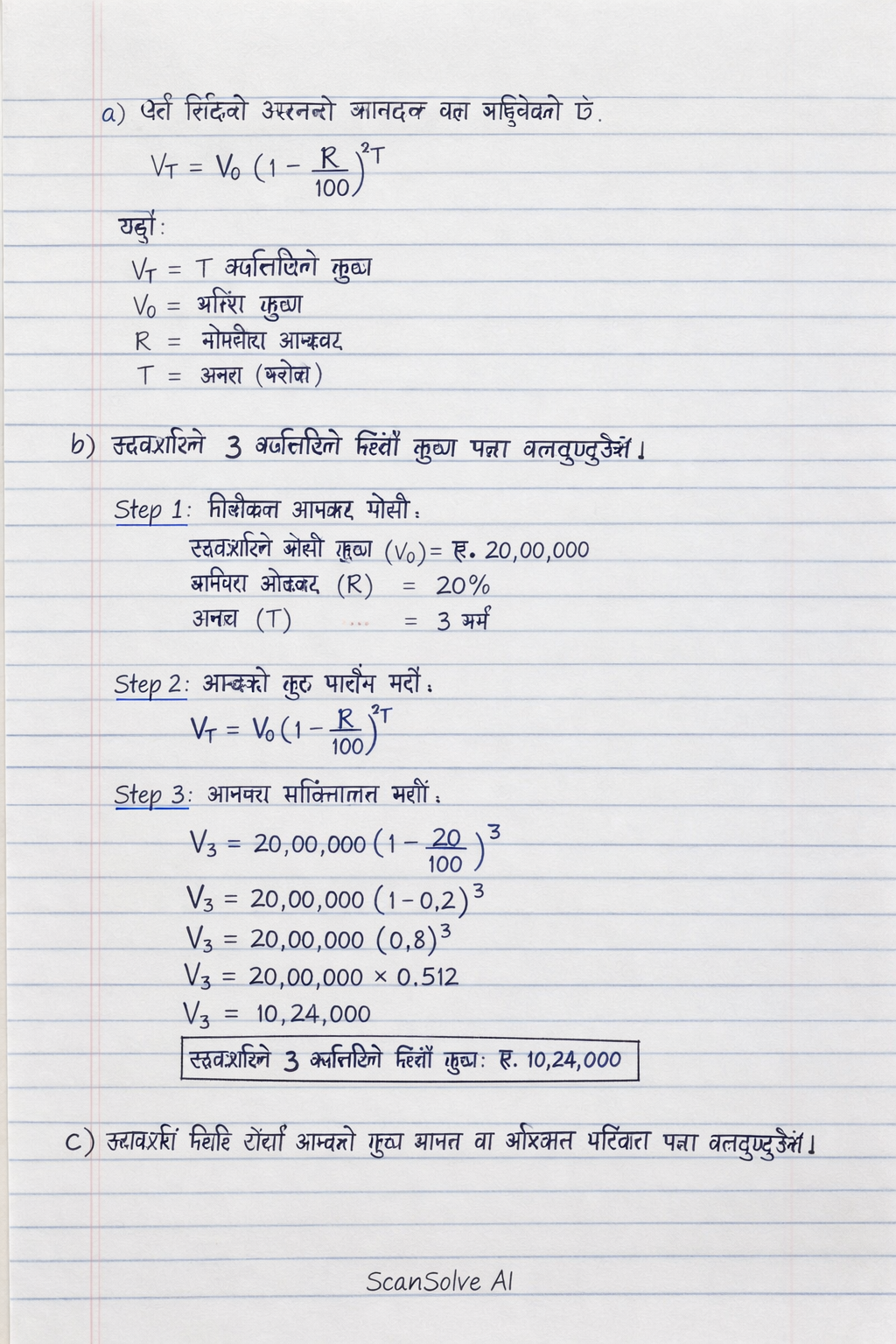 Handwritten step-by-step solution preview