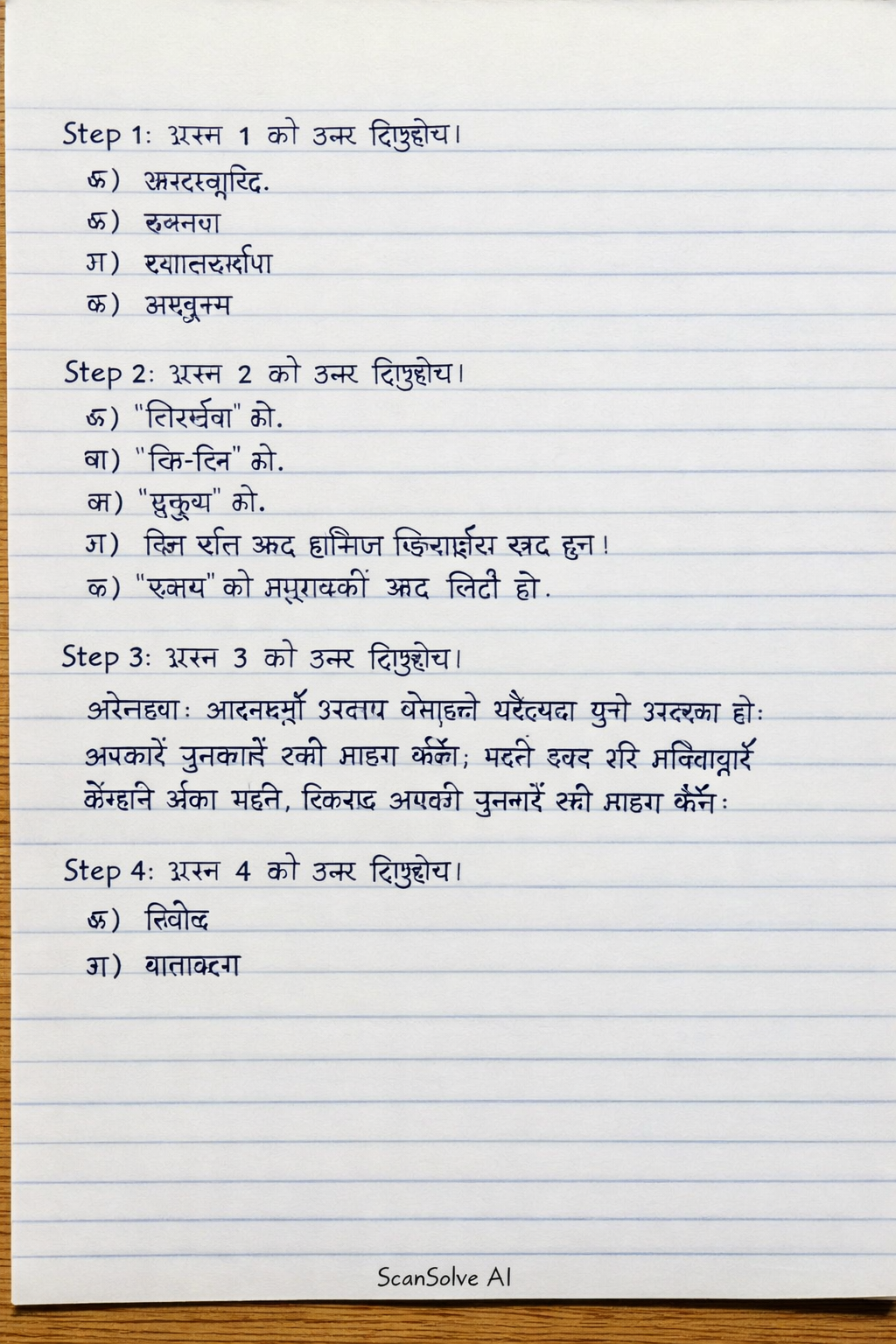 Handwritten step-by-step solution preview