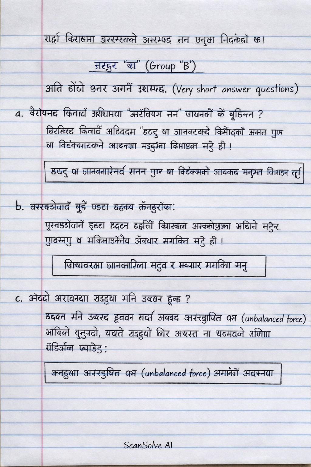 Handwritten step-by-step solution preview