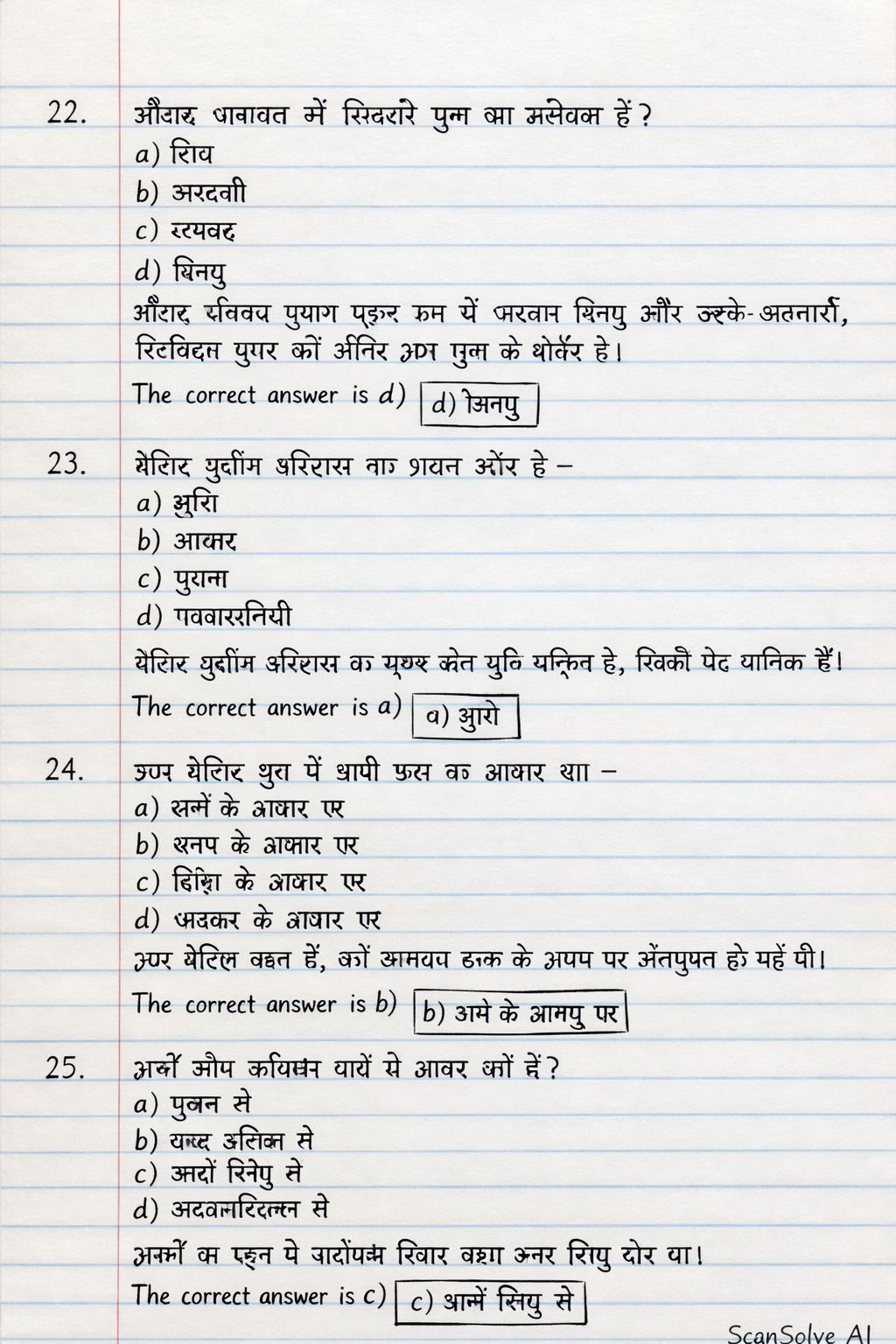 Handwritten step-by-step solution preview