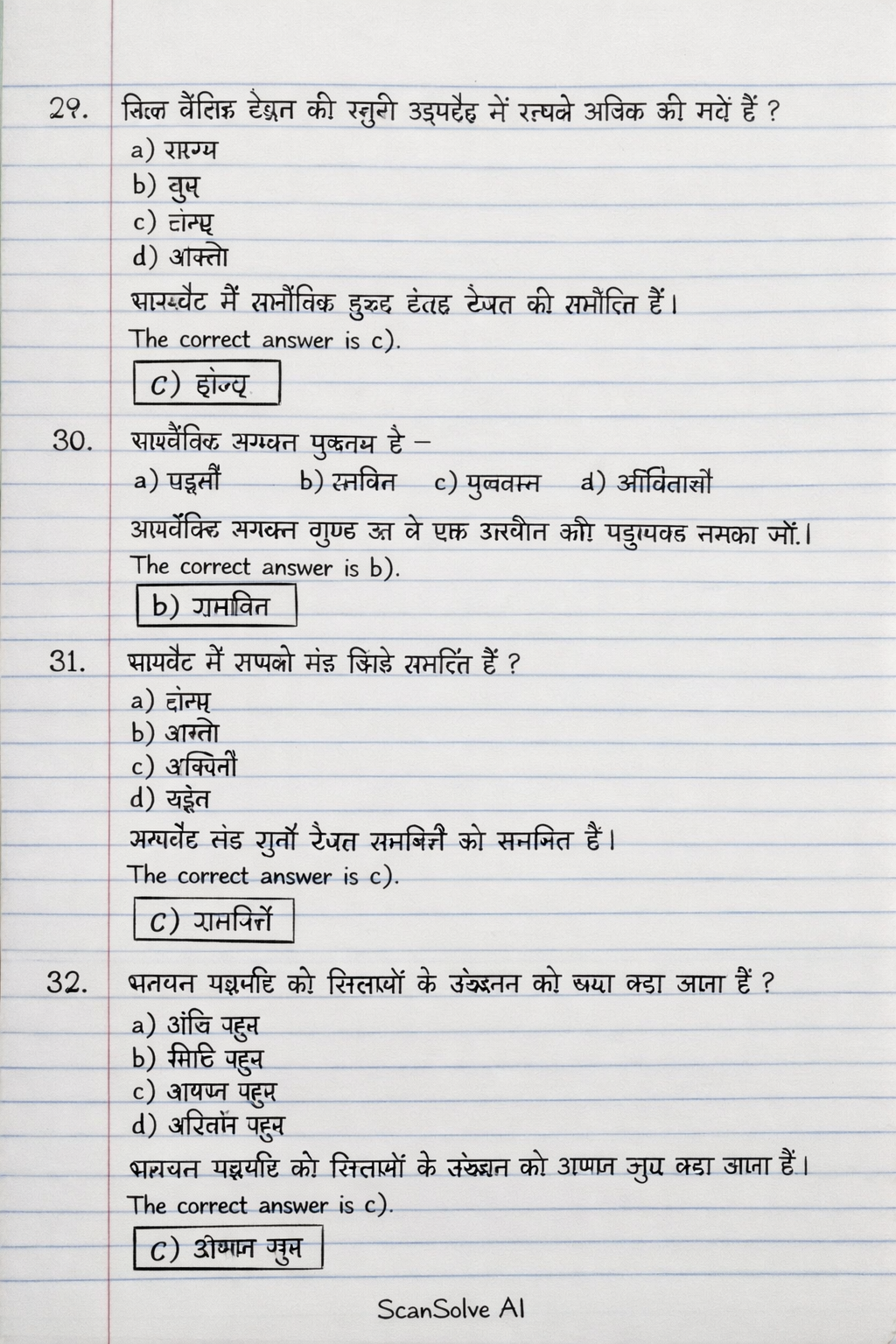 Handwritten step-by-step solution preview