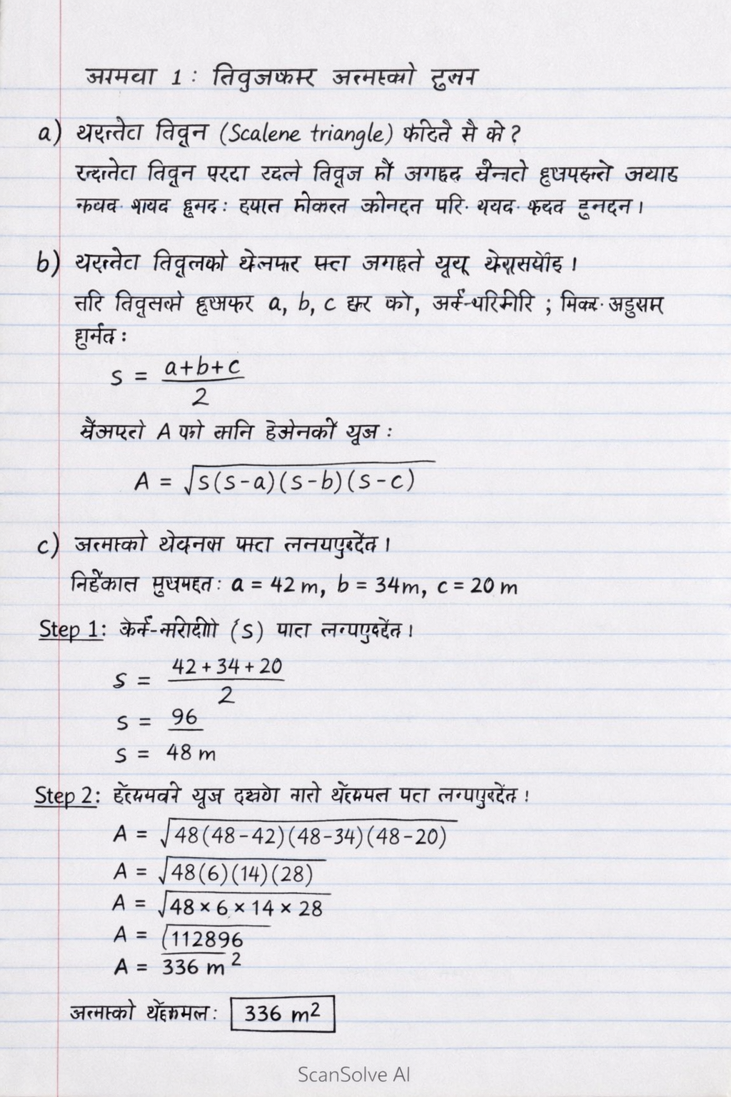 Handwritten step-by-step solution preview