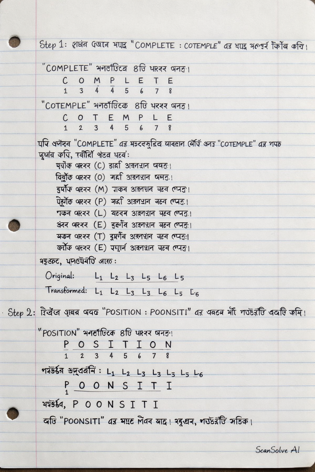 Handwritten step-by-step solution preview