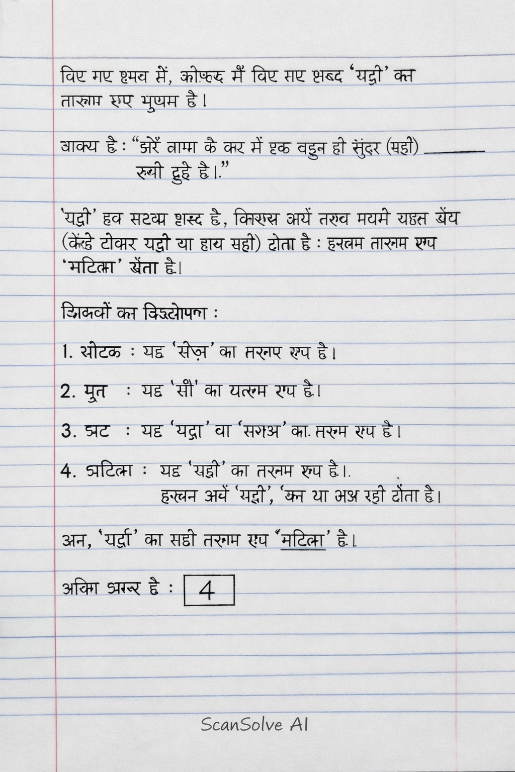 Handwritten step-by-step solution preview