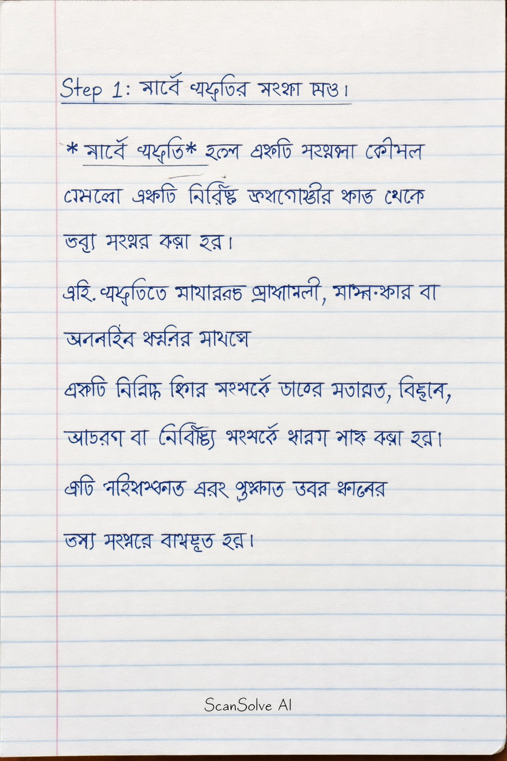 Handwritten step-by-step solution preview