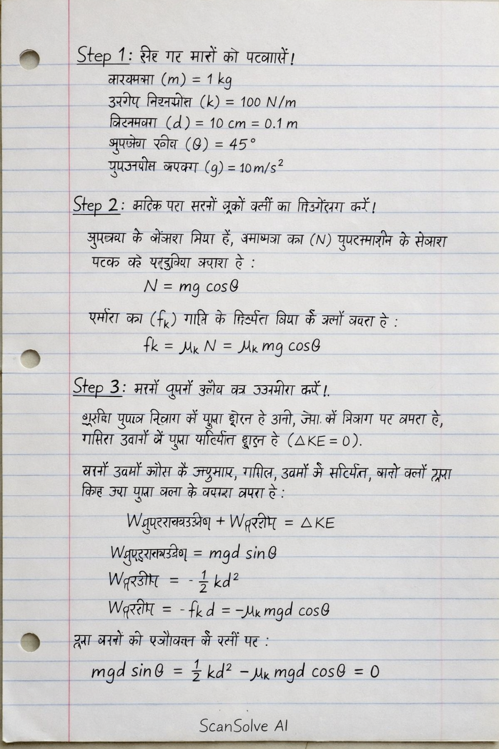 Handwritten step-by-step solution preview