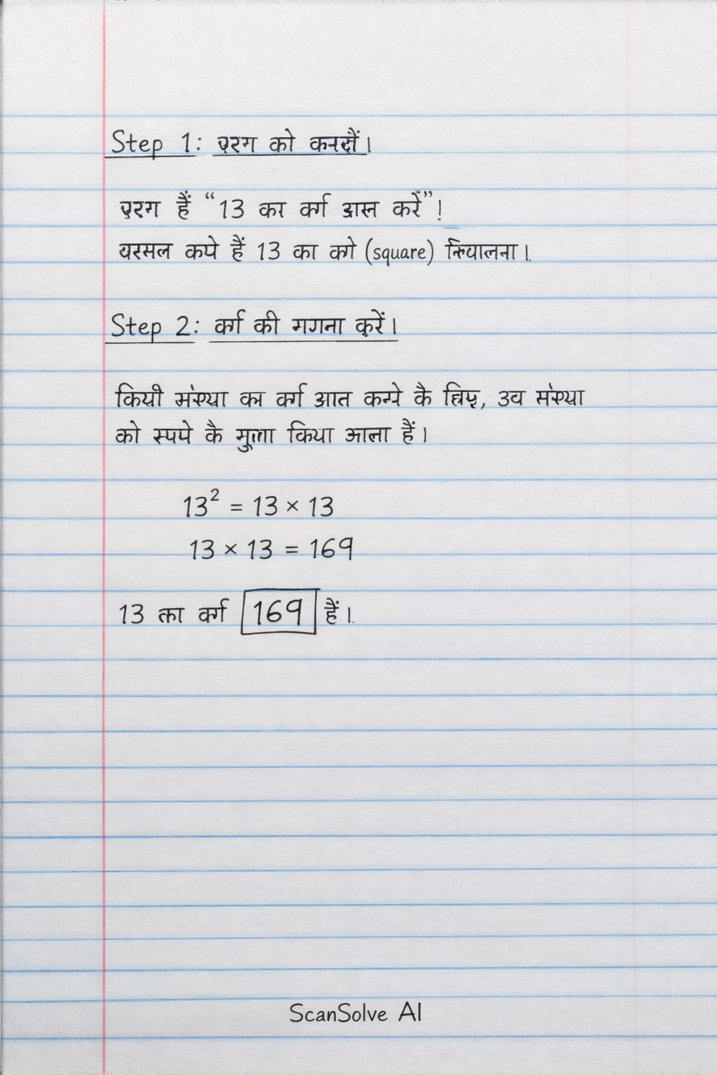 Handwritten step-by-step solution preview