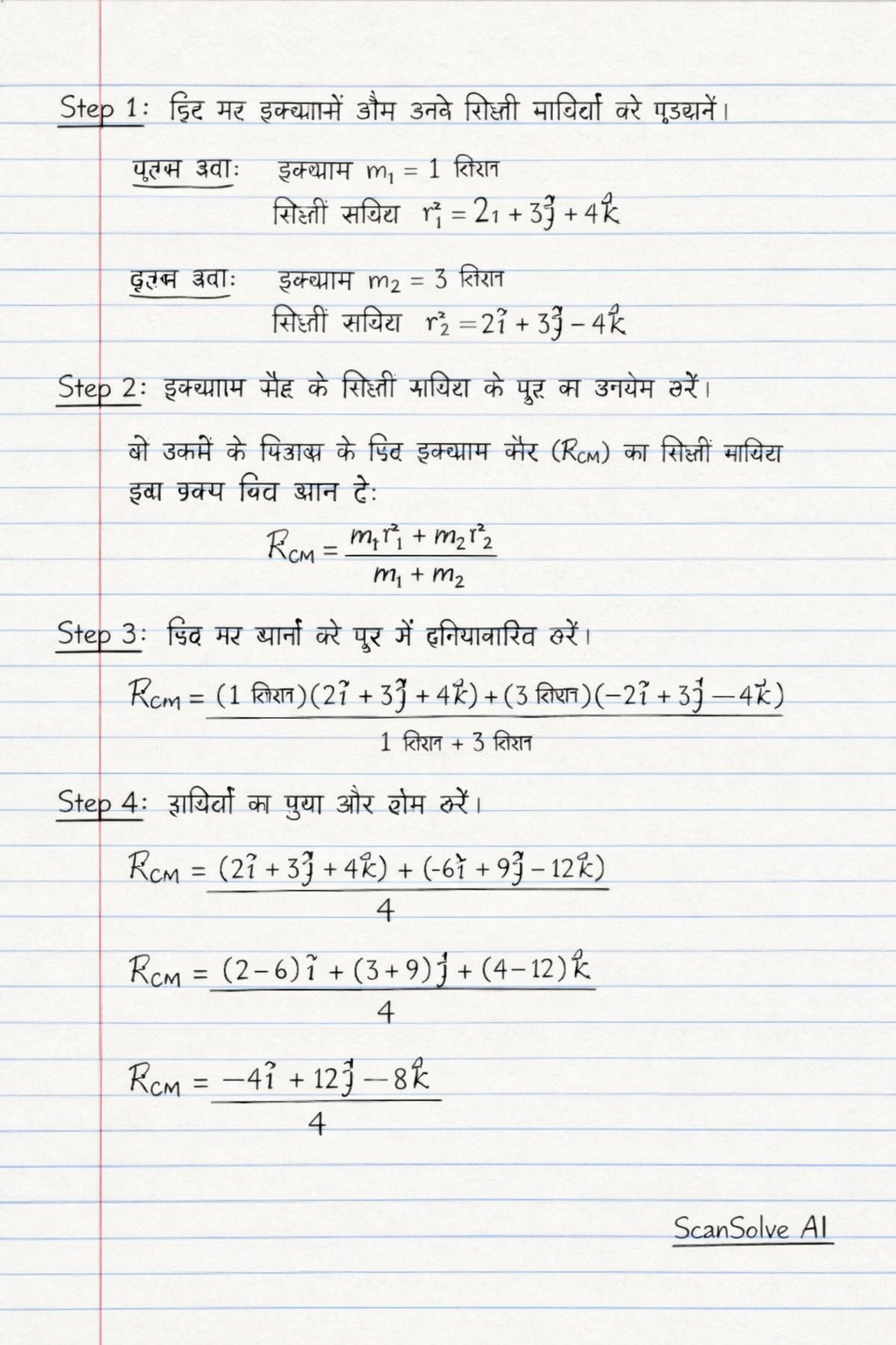 Handwritten step-by-step solution preview