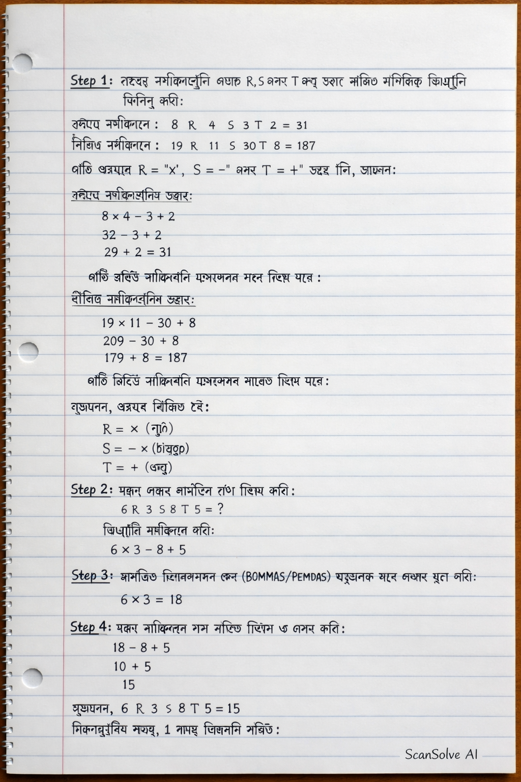Handwritten step-by-step solution preview