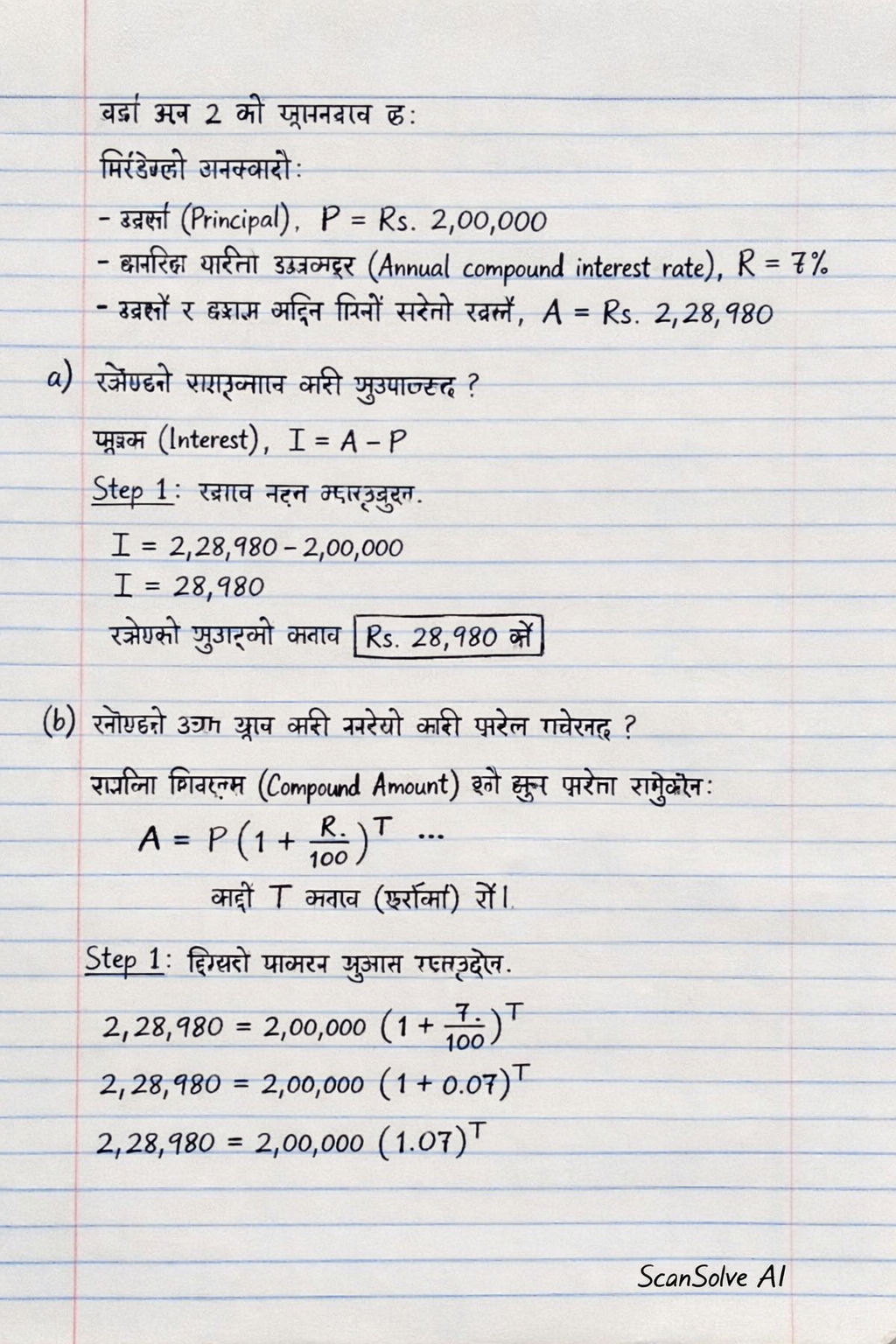 Handwritten step-by-step solution preview