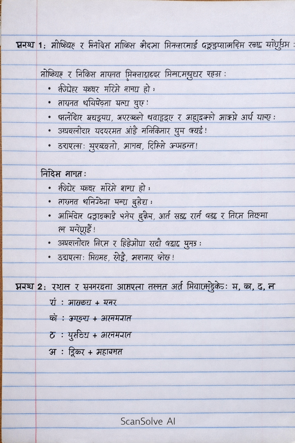 Handwritten step-by-step solution preview