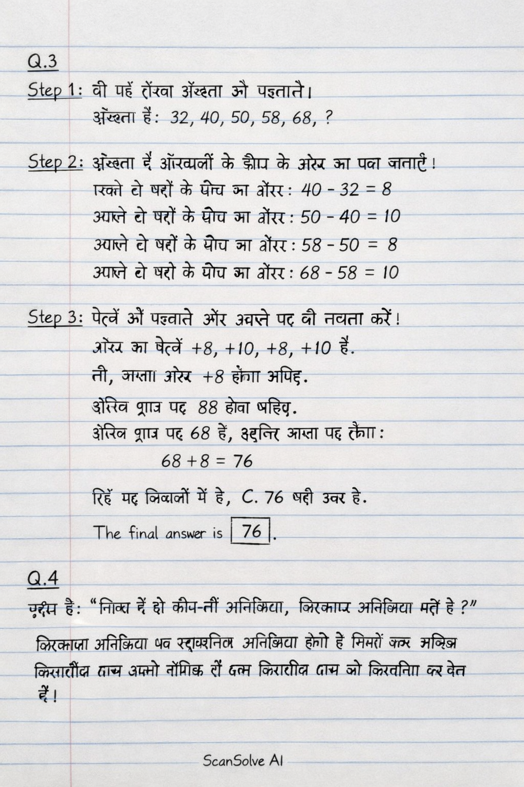 Handwritten step-by-step solution preview