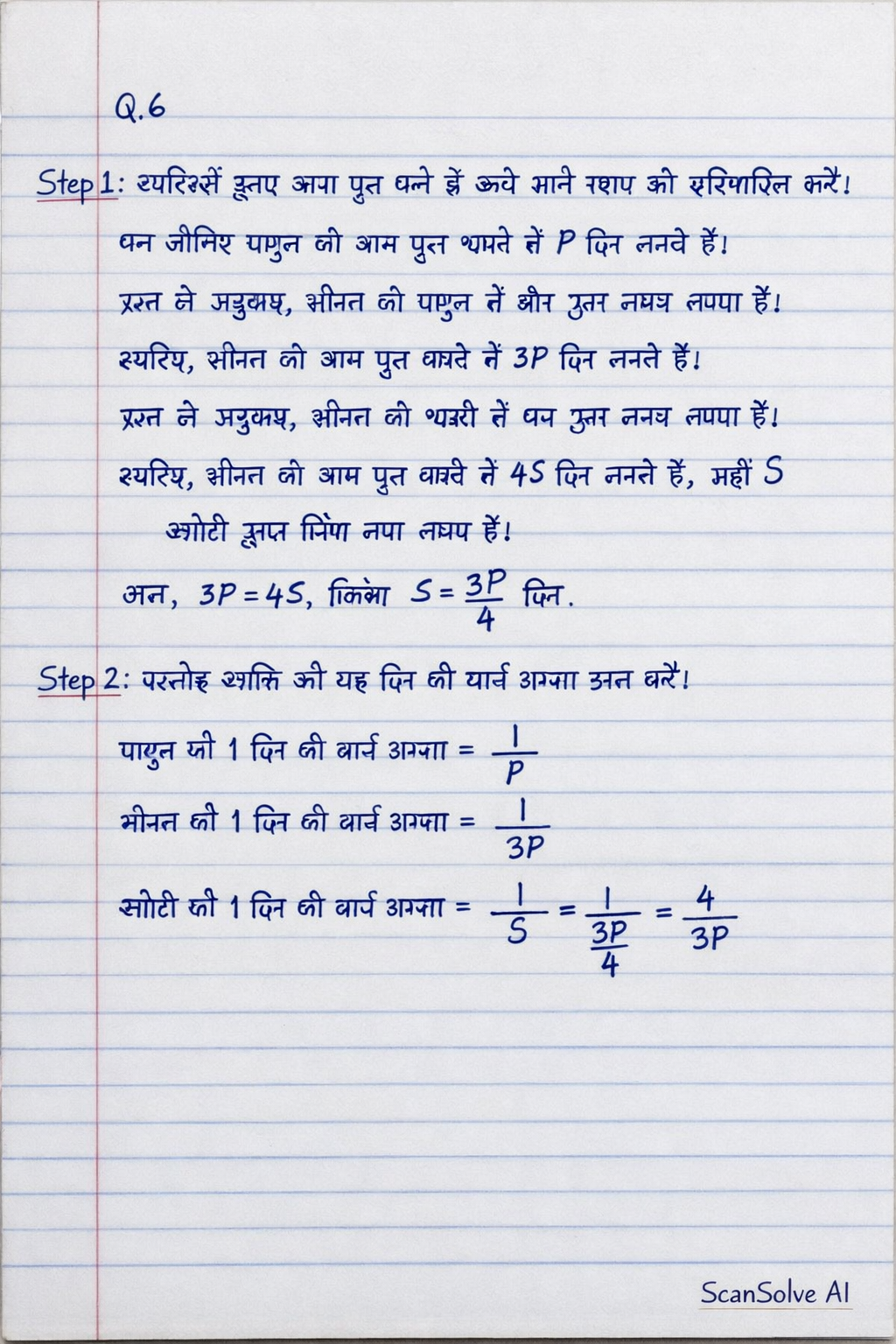 Handwritten step-by-step solution preview