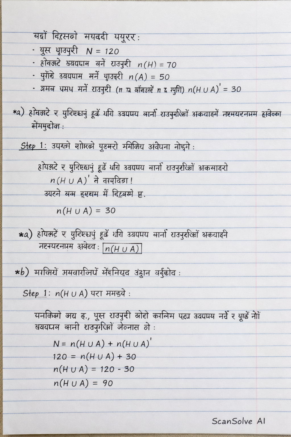 Handwritten step-by-step solution preview