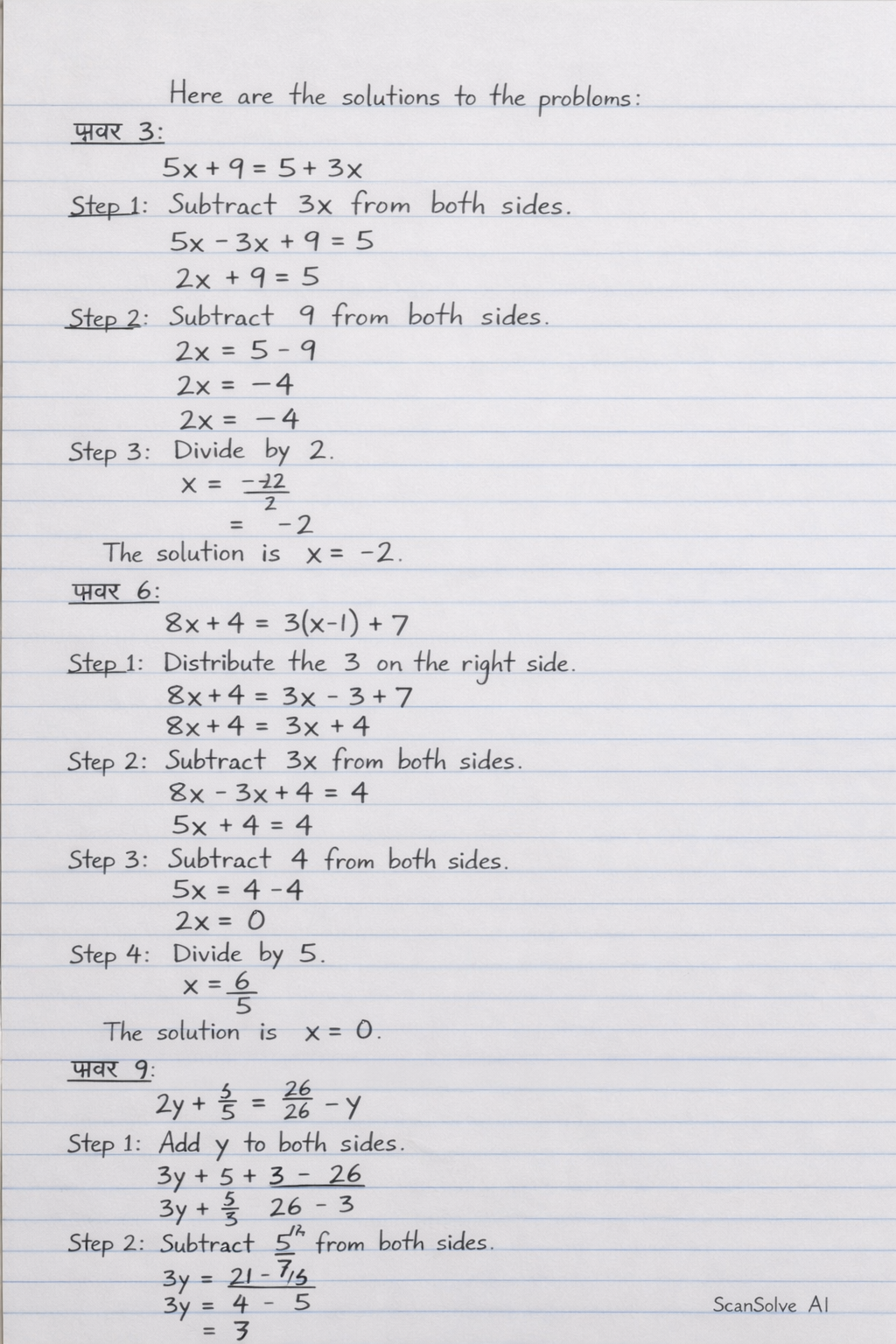 Handwritten step-by-step solution preview