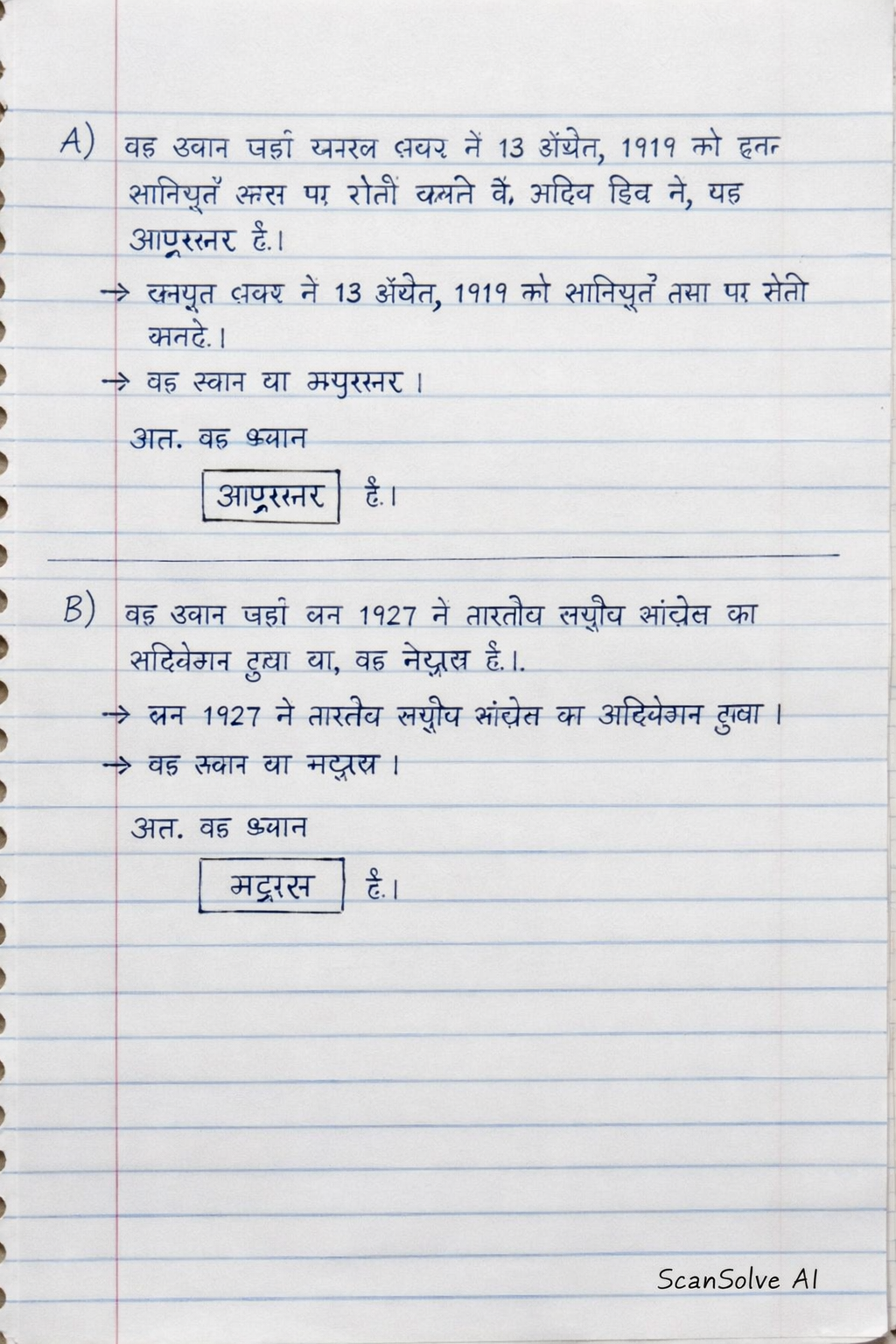 Handwritten step-by-step solution preview
