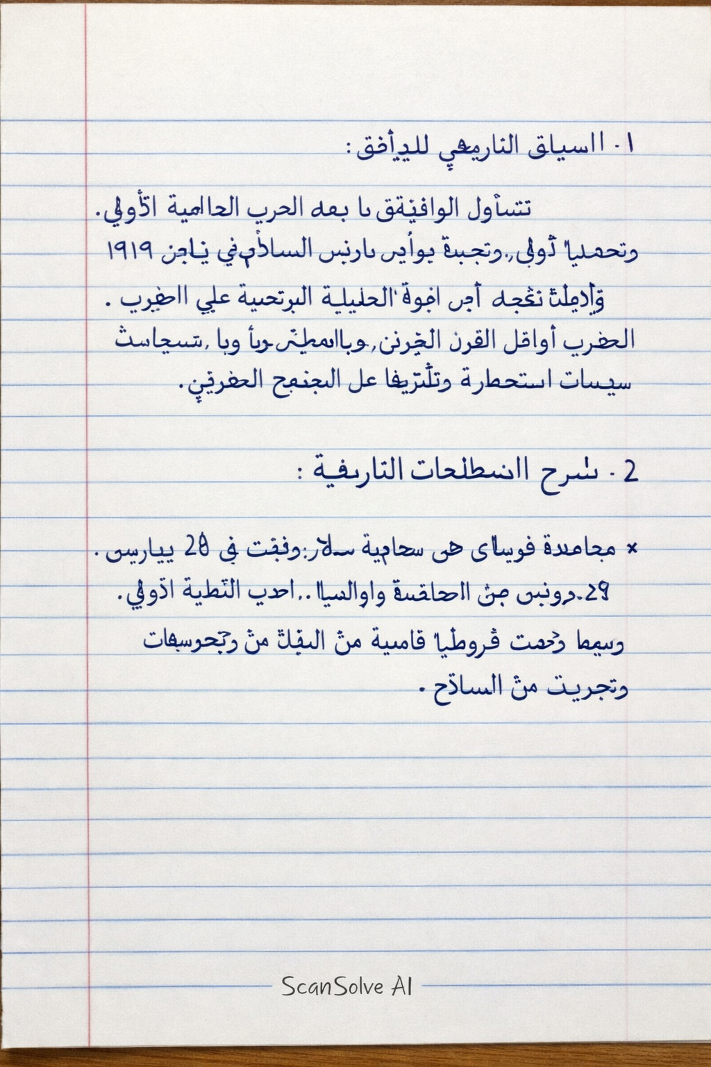 Handwritten step-by-step solution preview