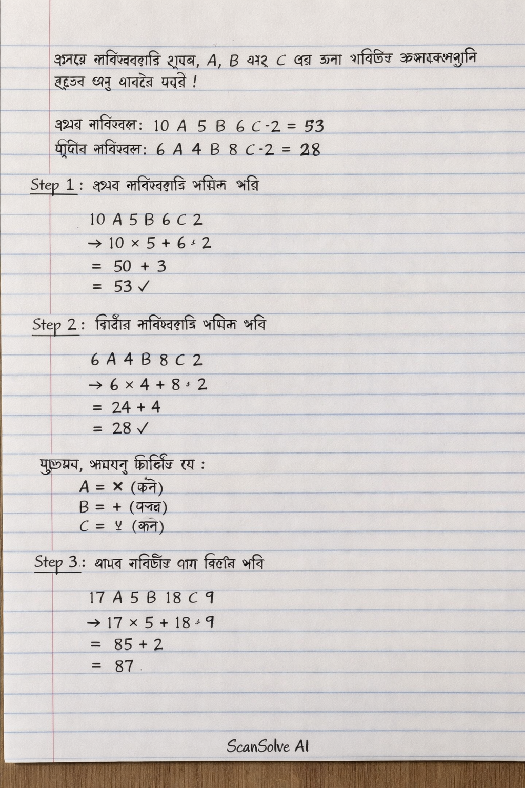 Handwritten step-by-step solution preview