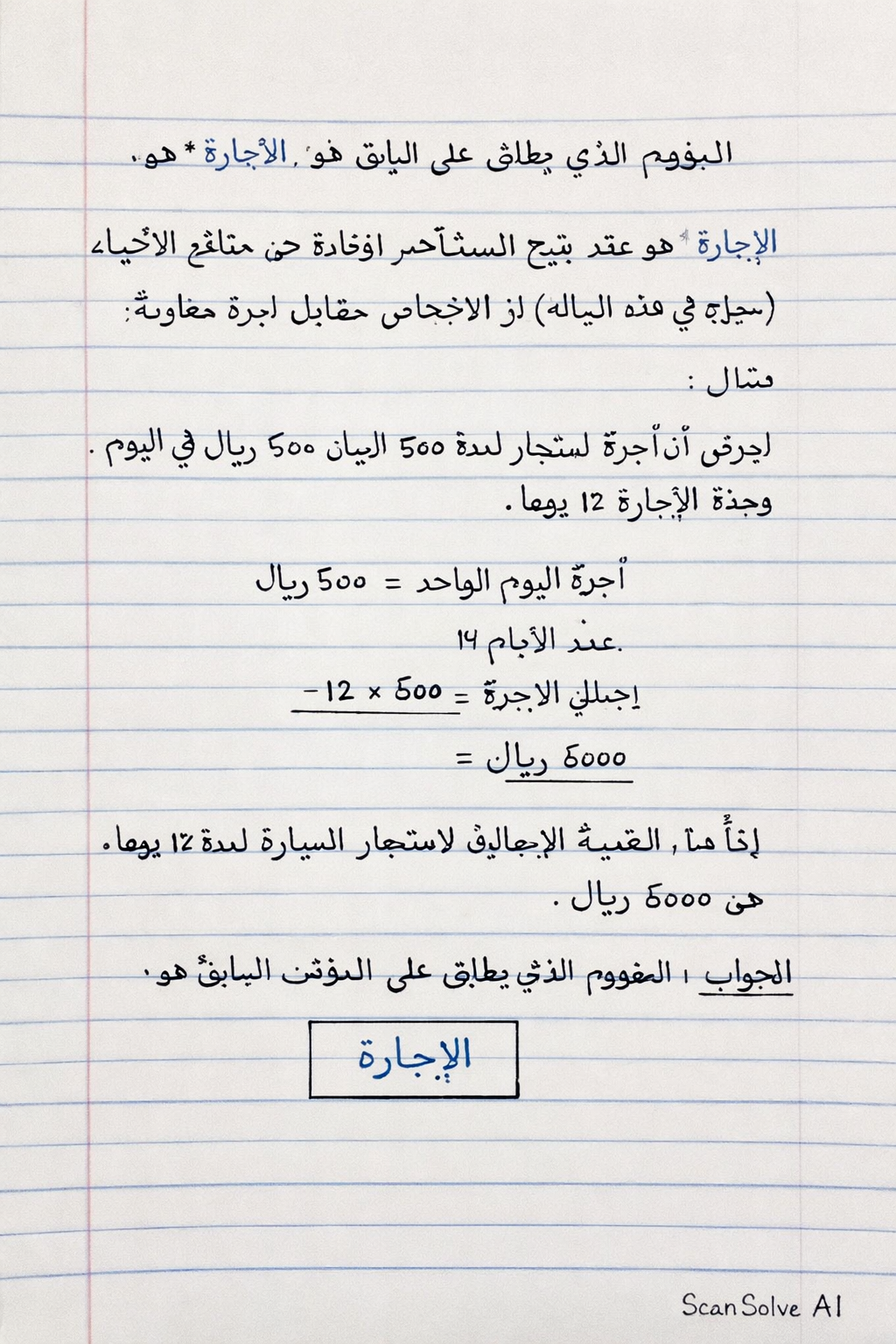 Handwritten step-by-step solution preview