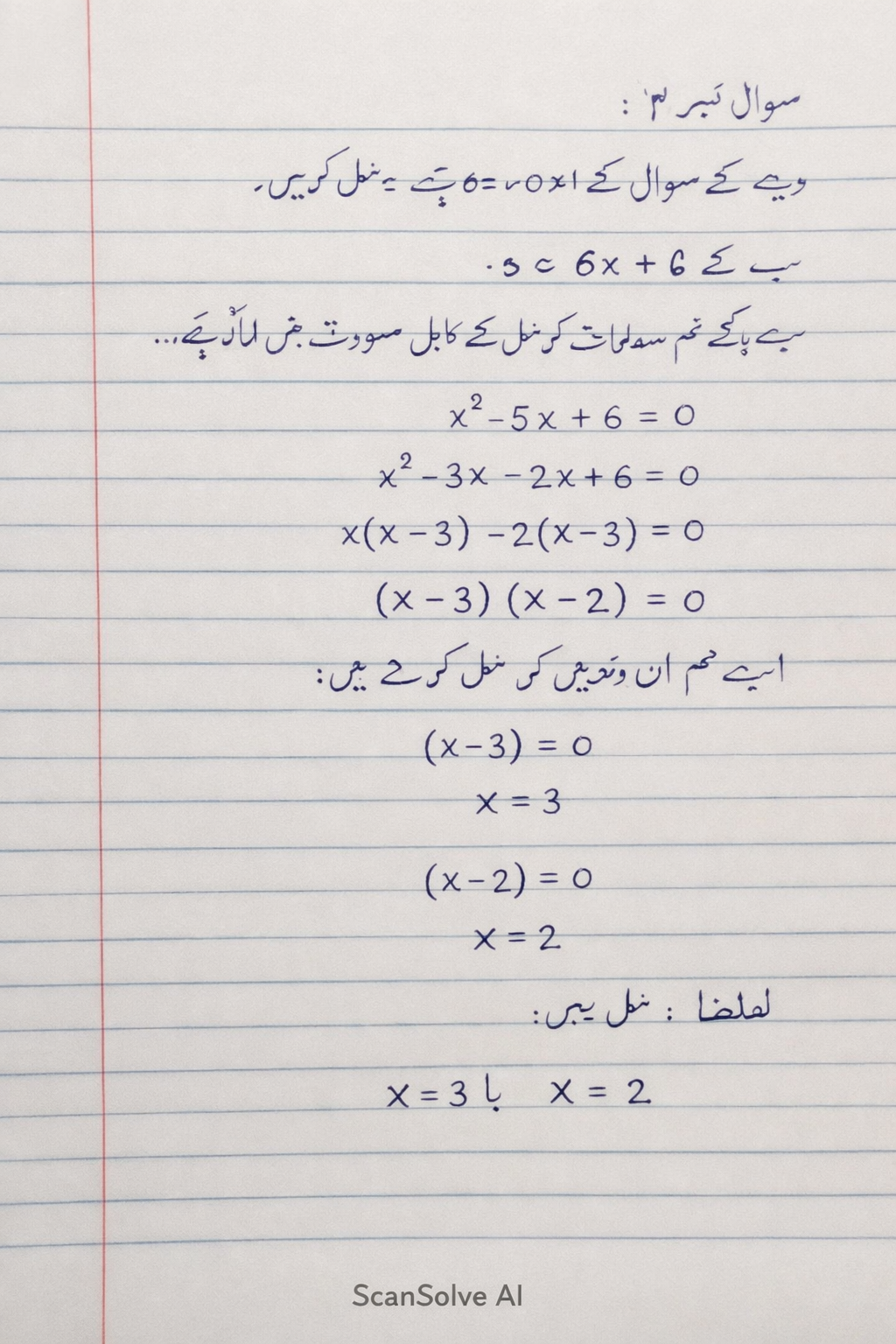 Handwritten step-by-step solution preview