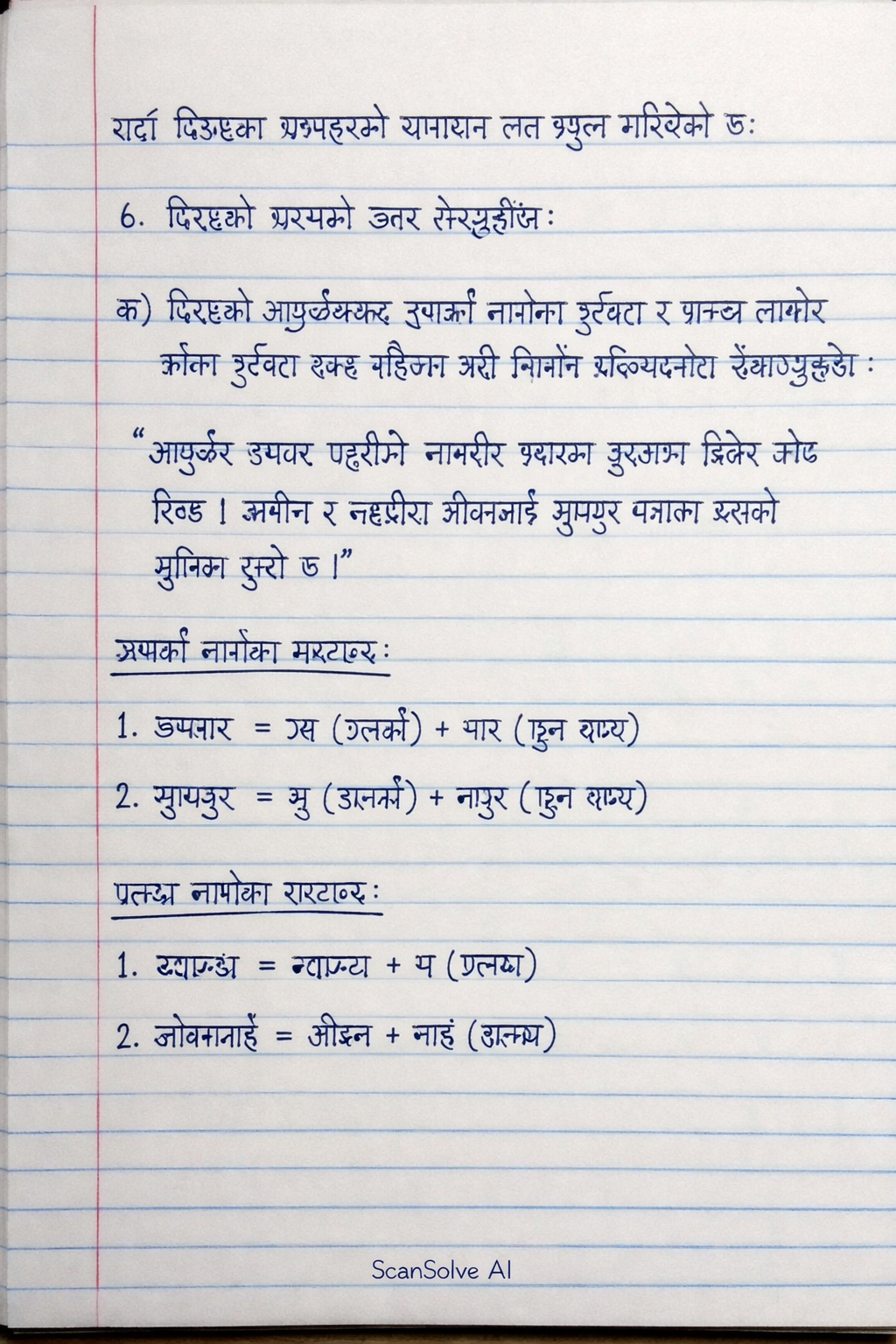 Handwritten step-by-step solution preview
