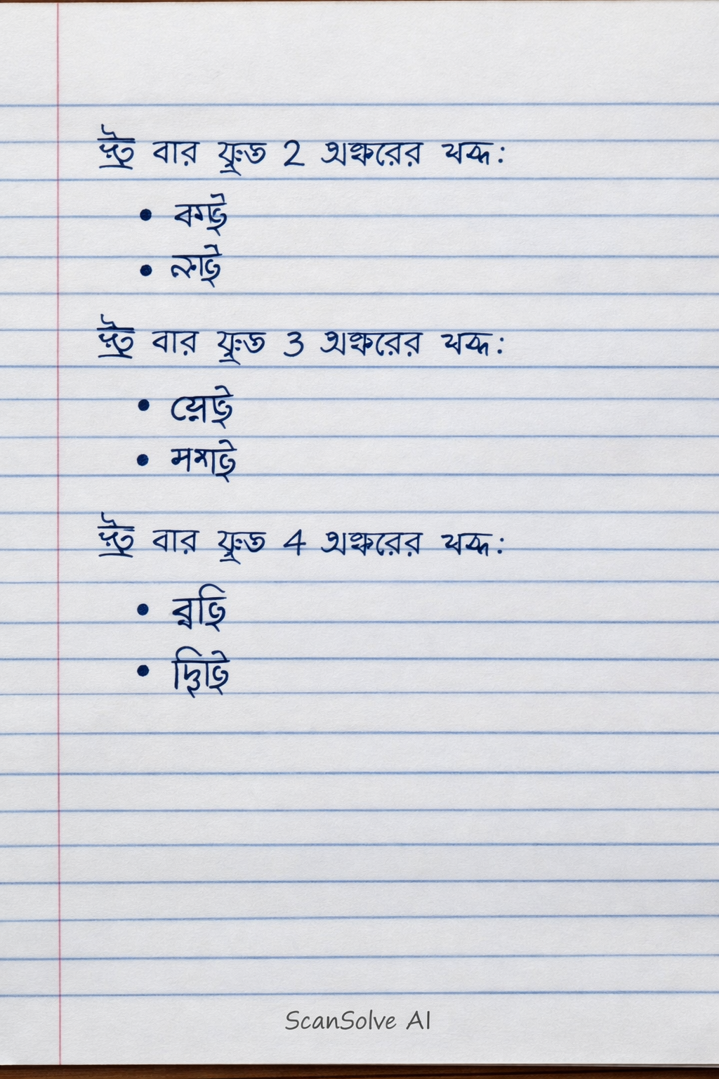 Handwritten step-by-step solution preview