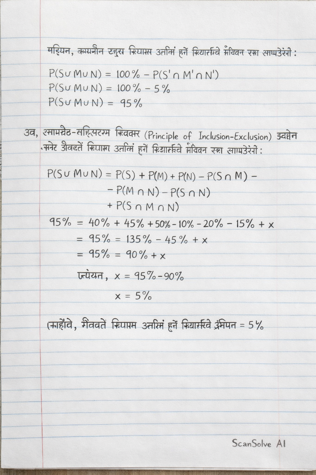 Handwritten step-by-step solution preview