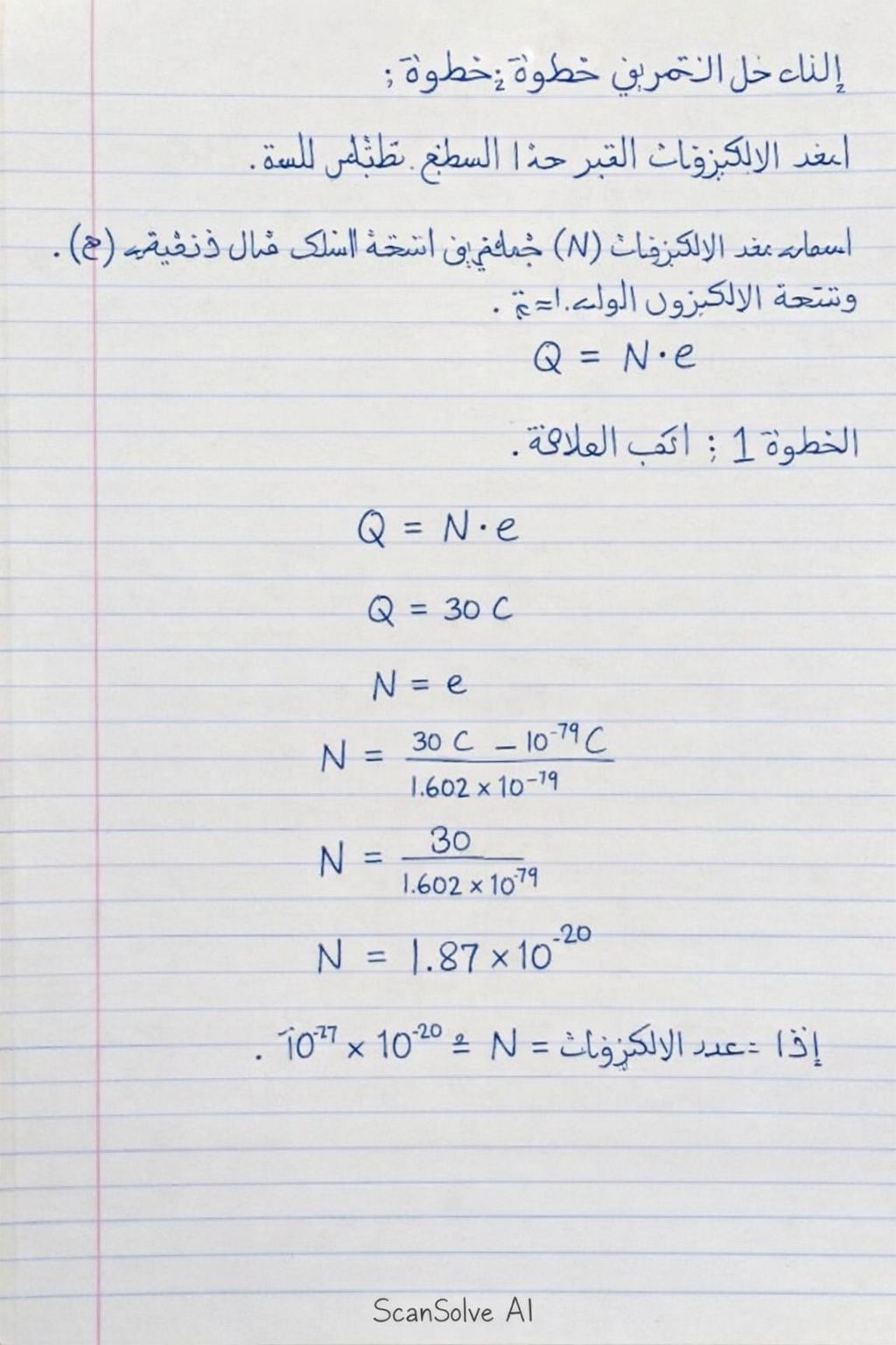 Handwritten step-by-step solution preview