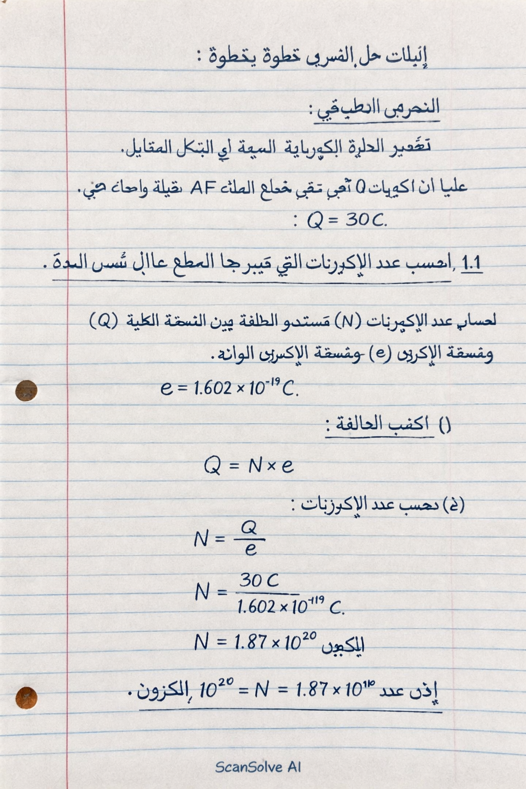 Handwritten step-by-step solution preview