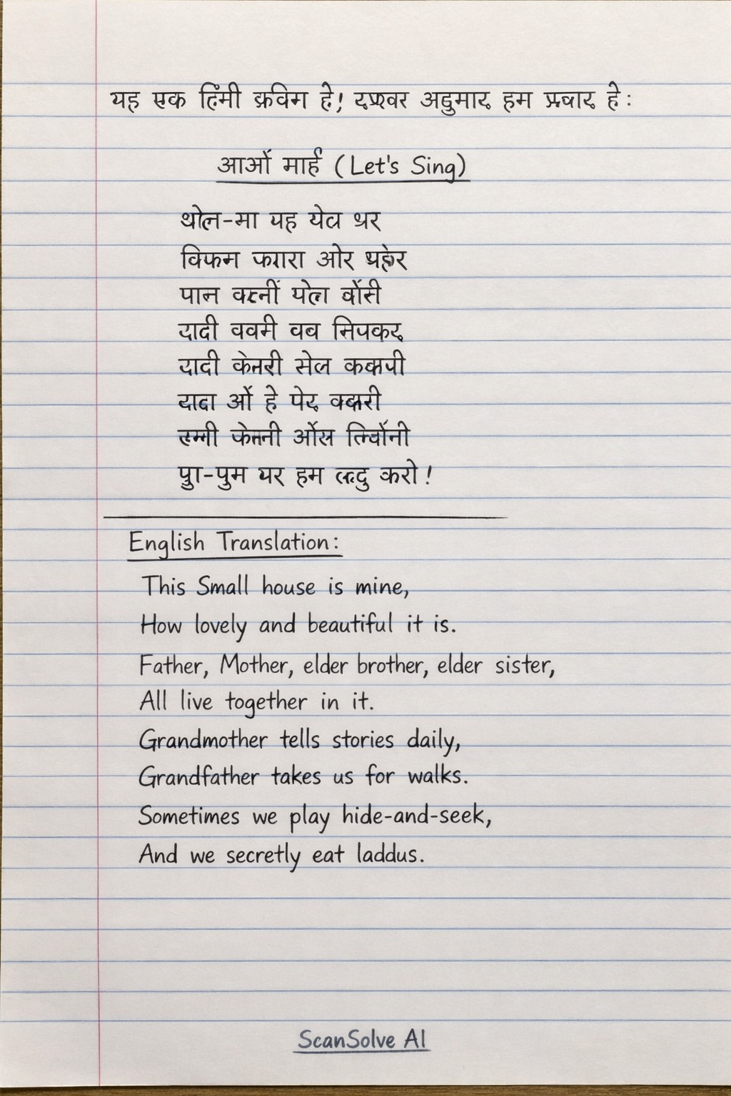 Handwritten step-by-step solution preview