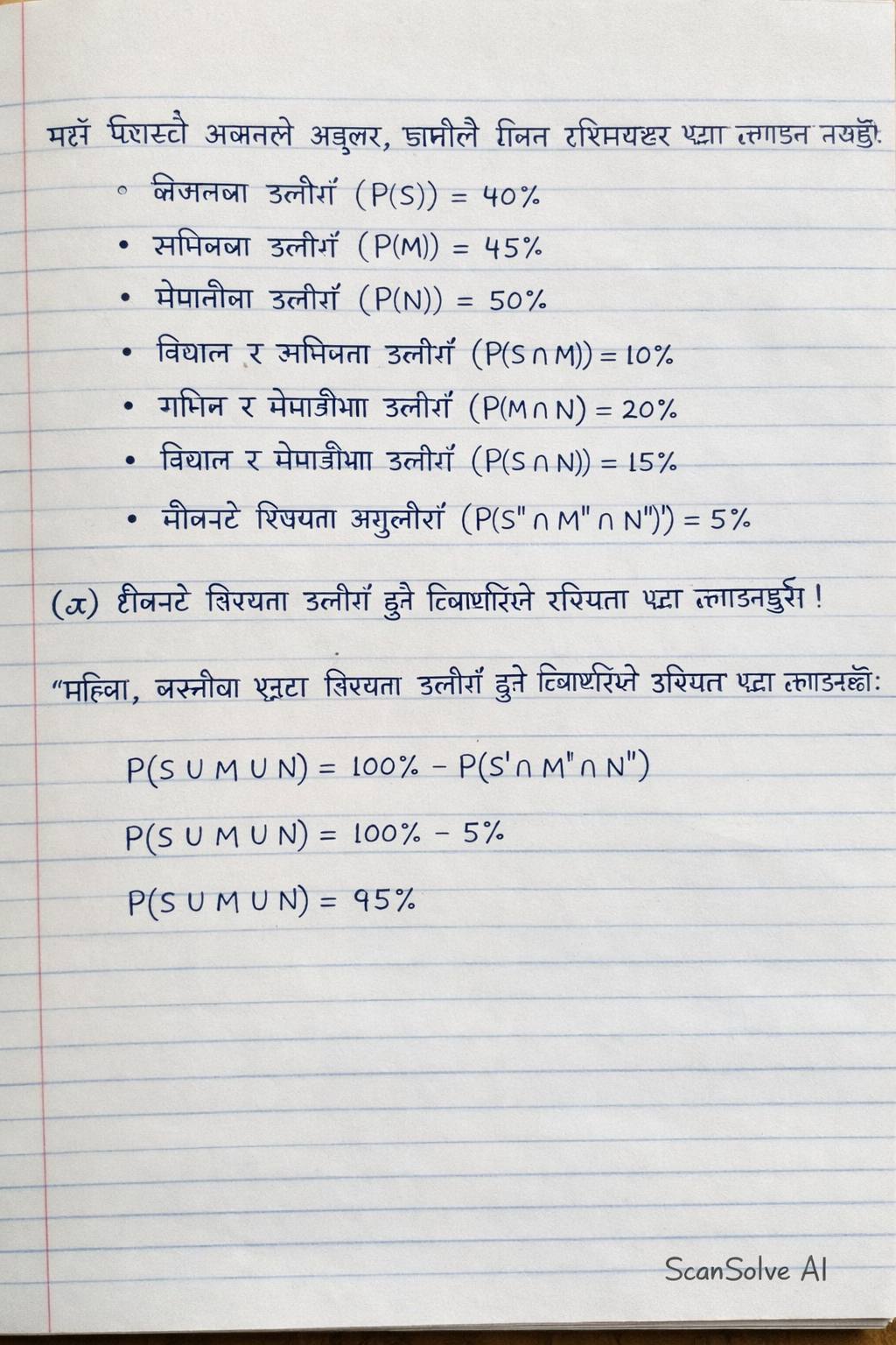 Handwritten step-by-step solution preview