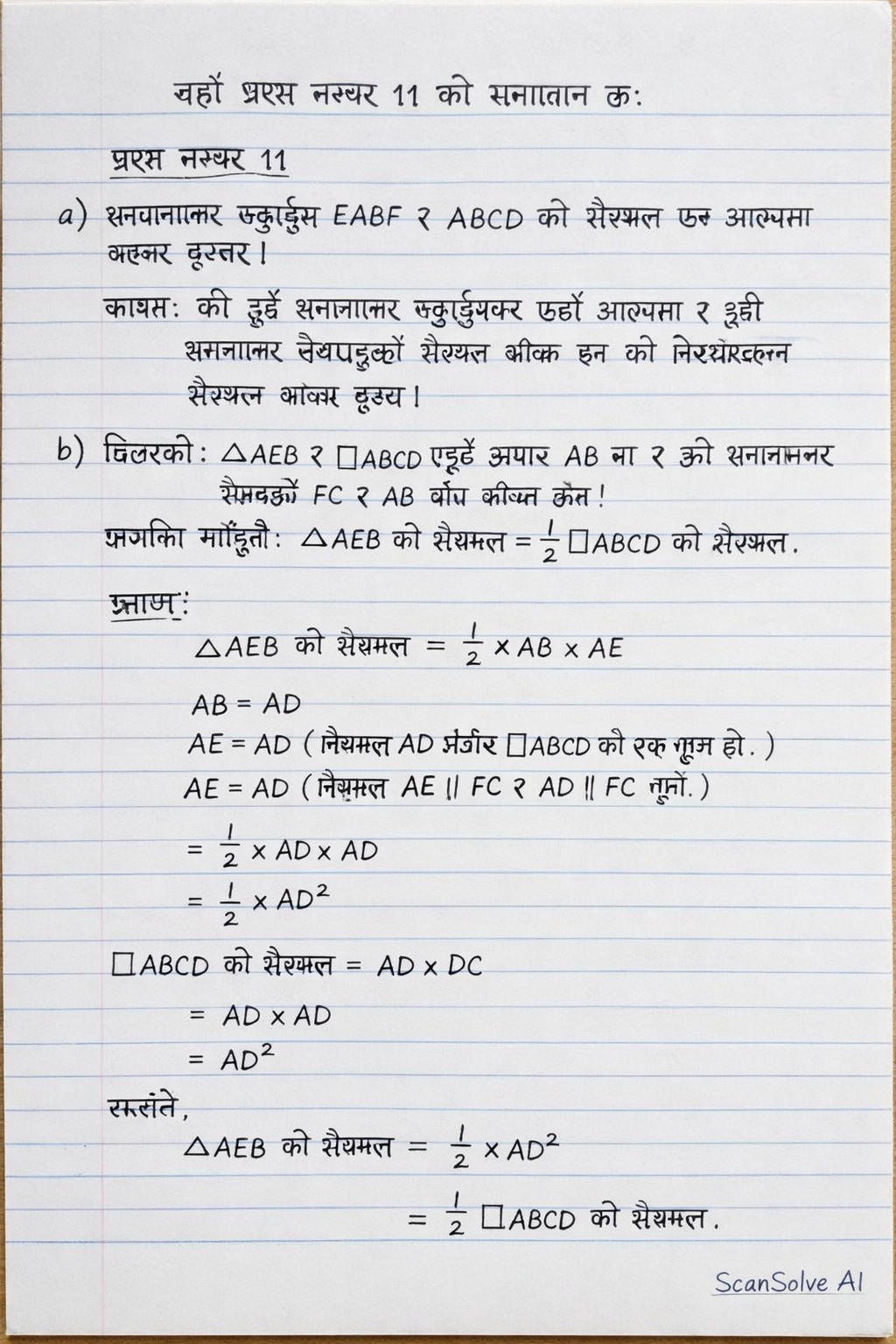 Handwritten step-by-step solution preview