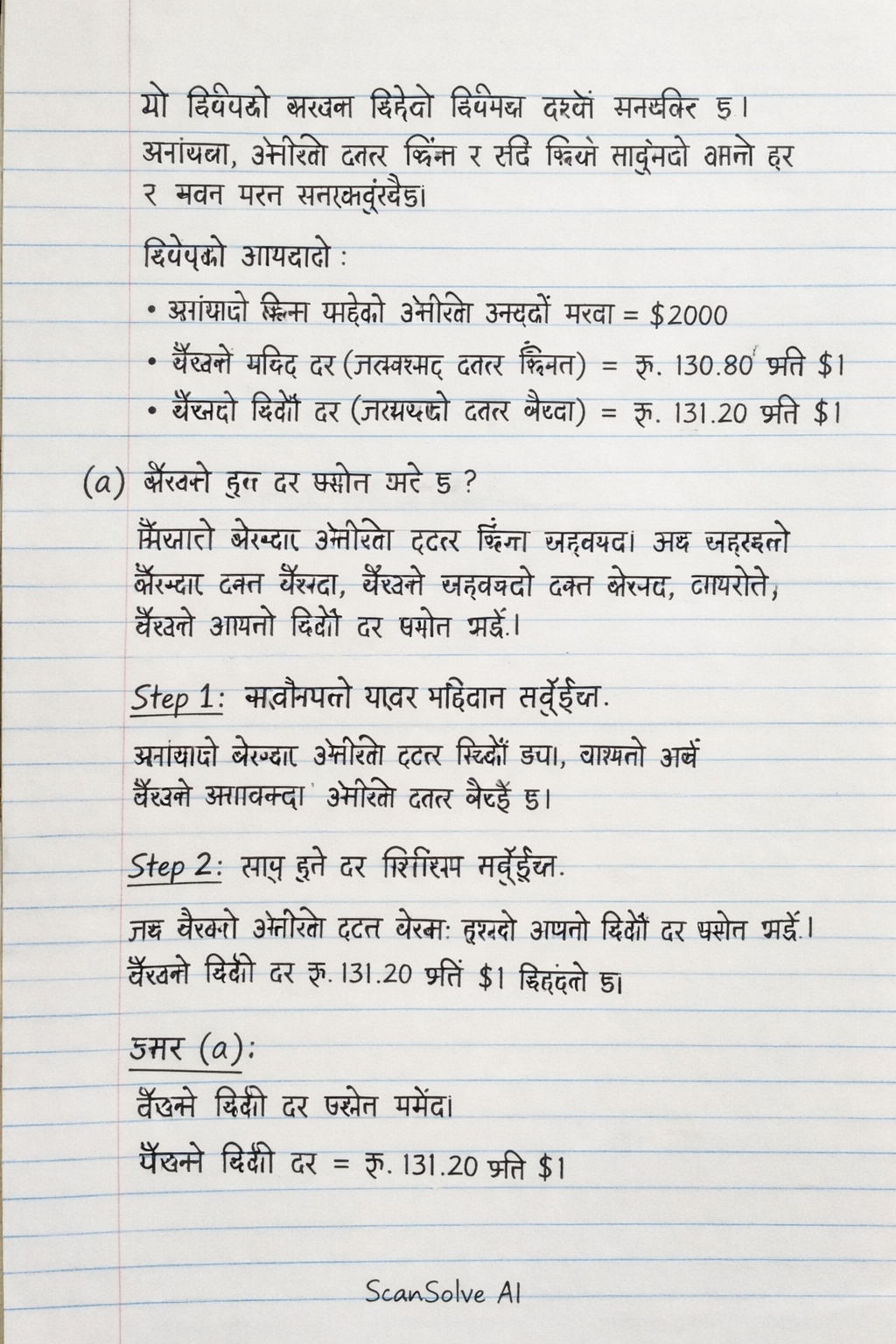 Handwritten step-by-step solution preview