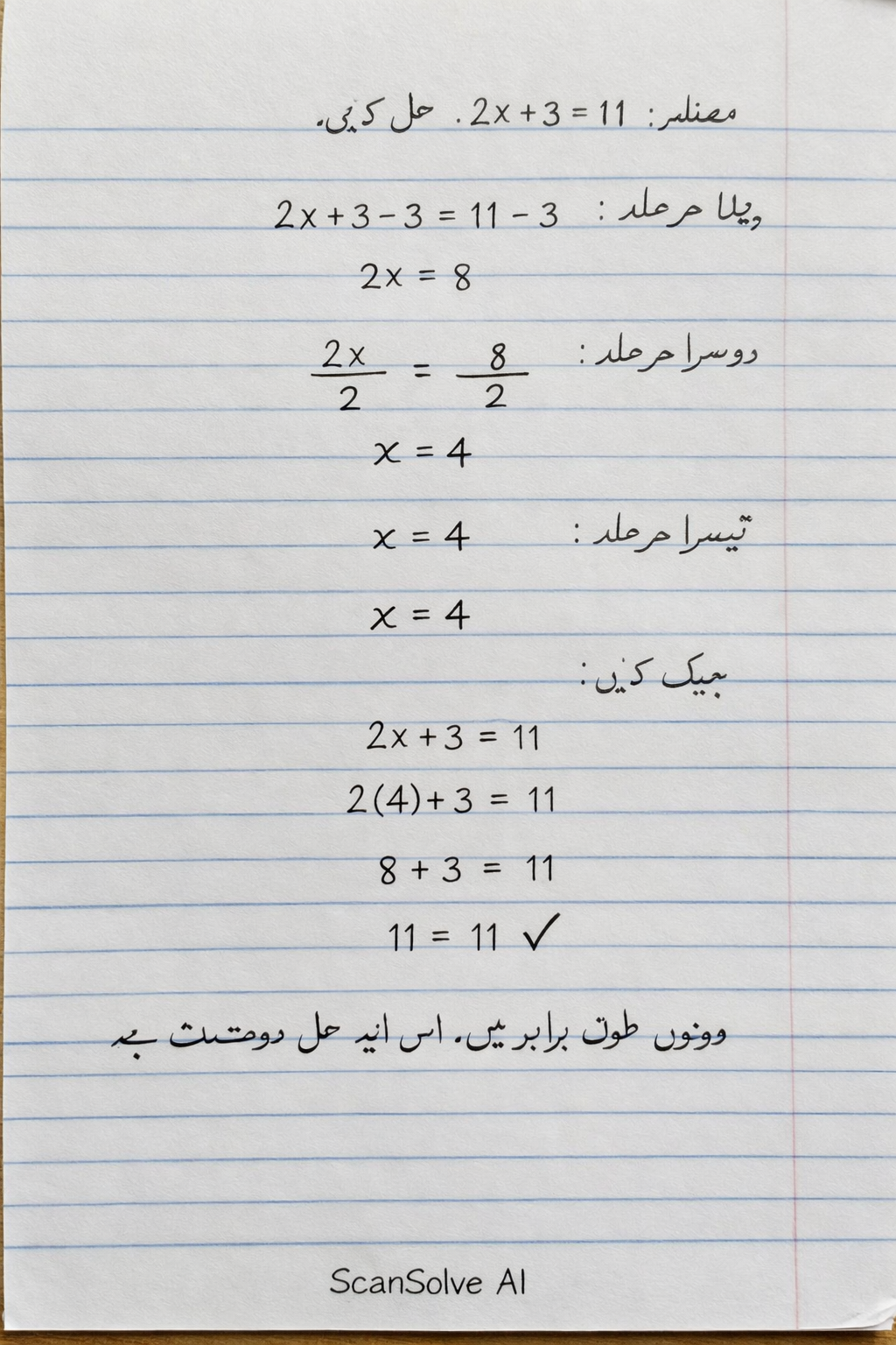 Handwritten step-by-step solution preview