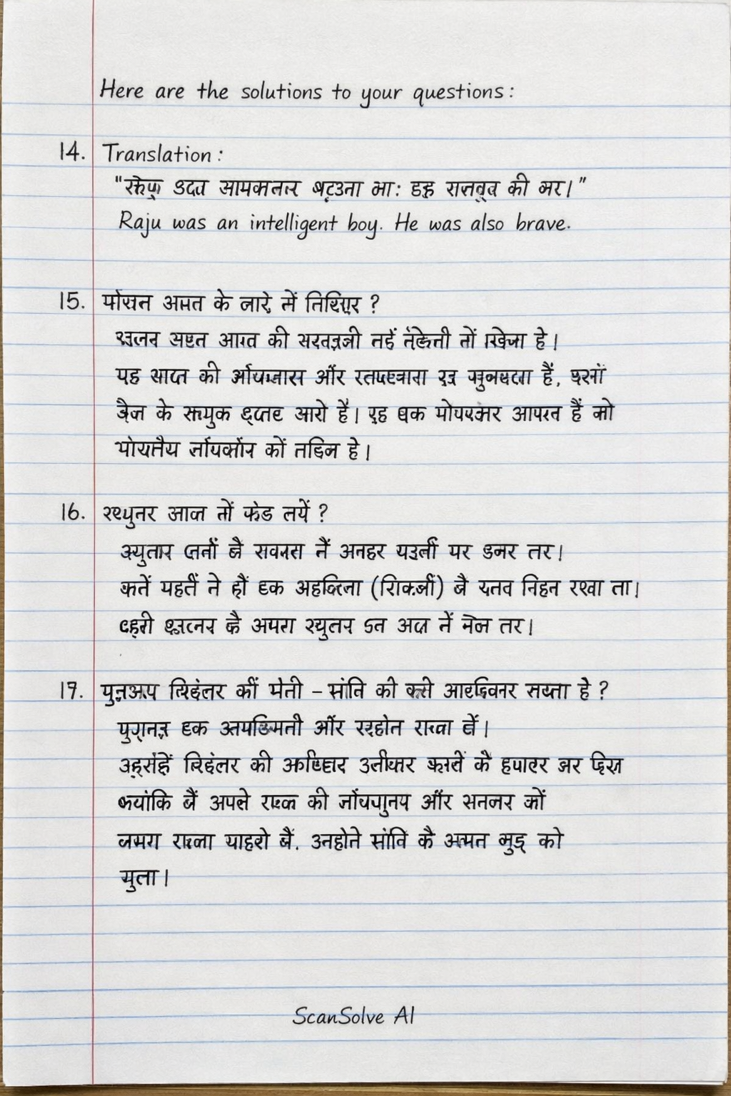 Handwritten step-by-step solution