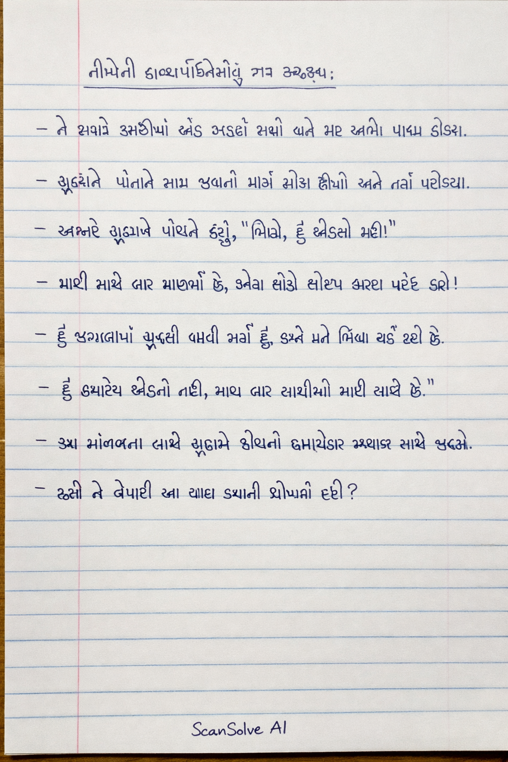 Handwritten step-by-step solution preview