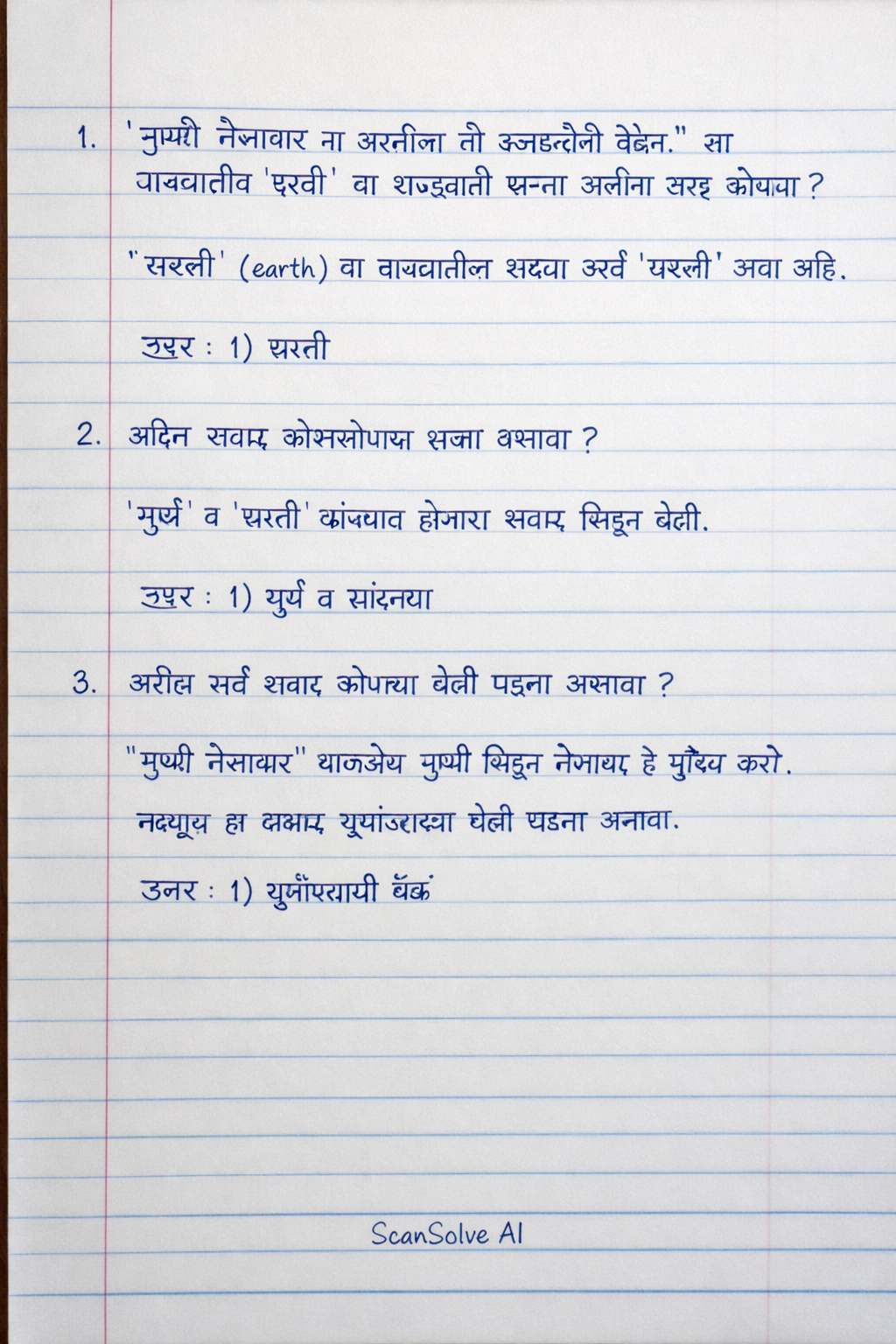 Handwritten step-by-step solution preview