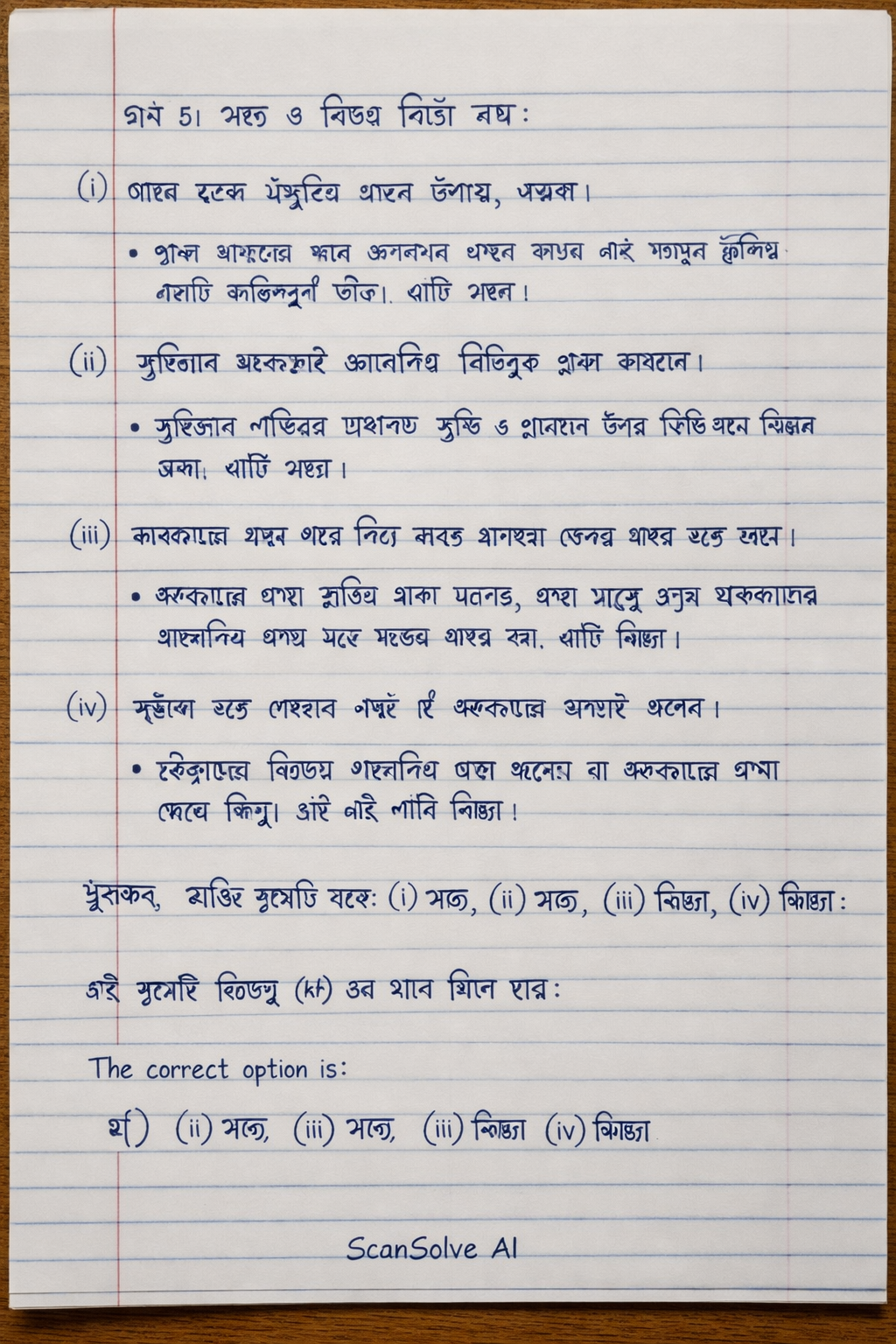 Handwritten step-by-step solution preview