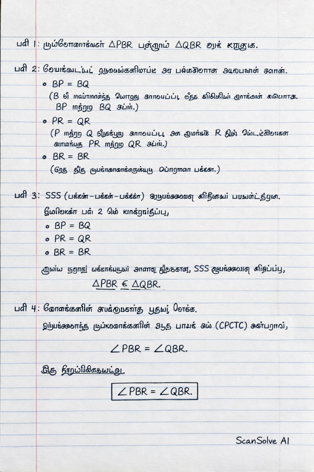 Handwritten step-by-step solution preview