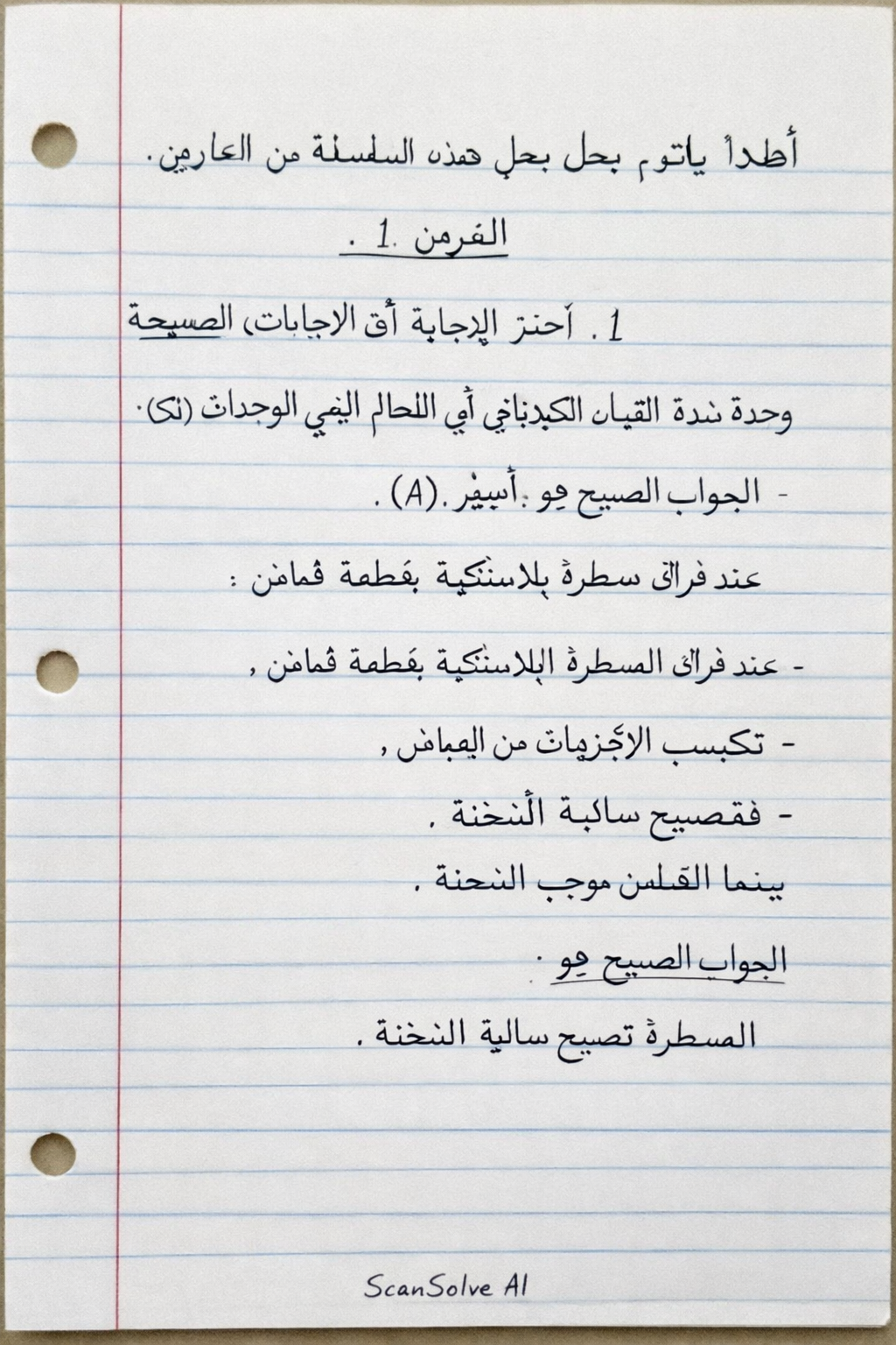 Handwritten step-by-step solution preview
