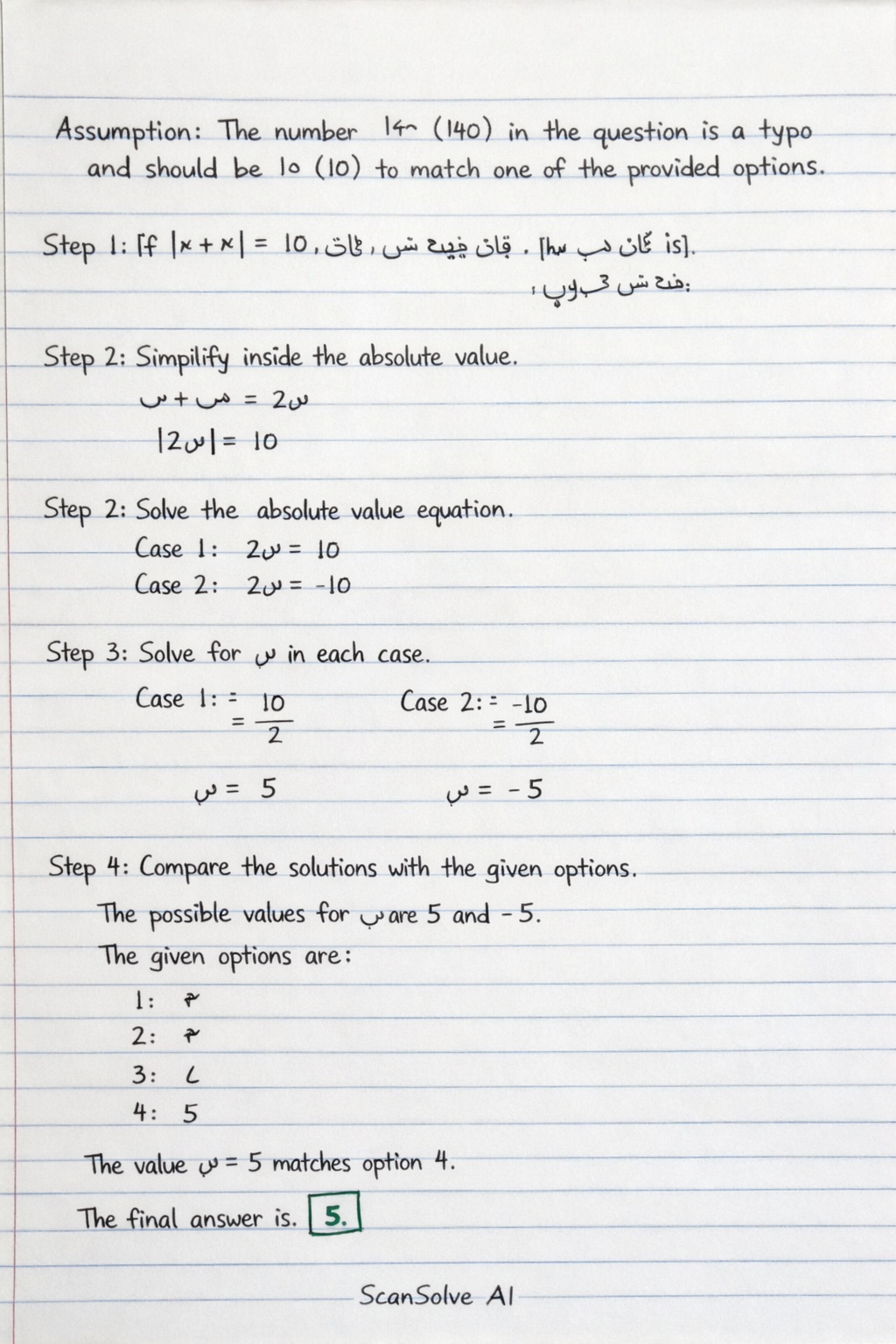 Handwritten step-by-step solution preview
