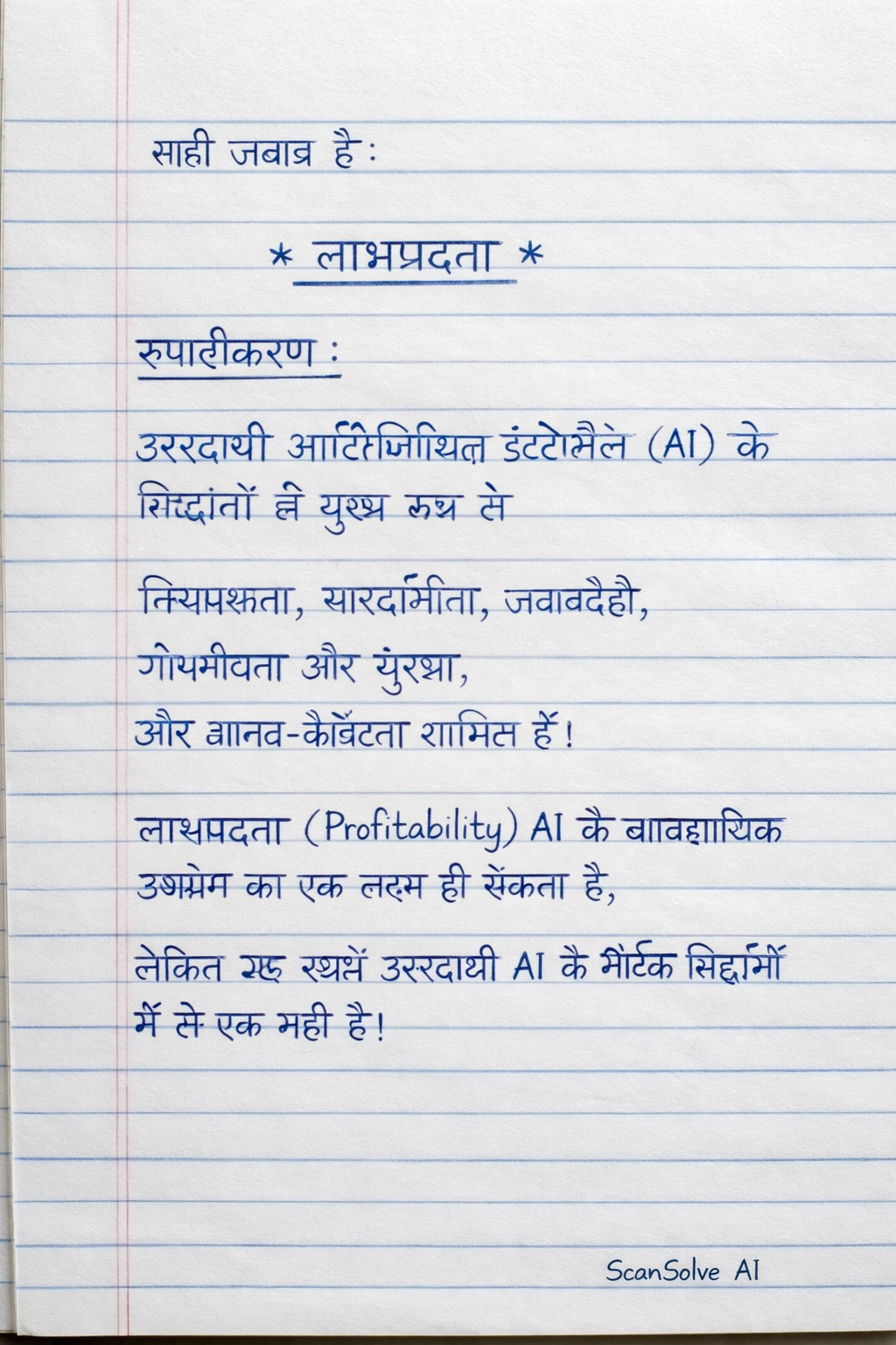 Handwritten step-by-step solution preview