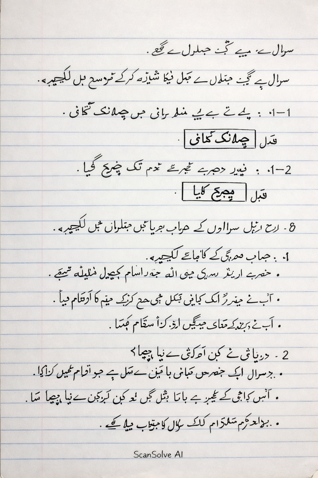 Handwritten step-by-step solution preview