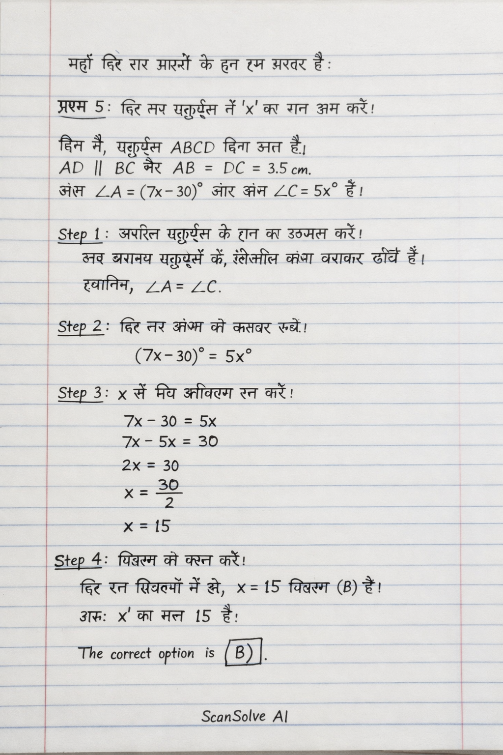 Handwritten step-by-step solution preview