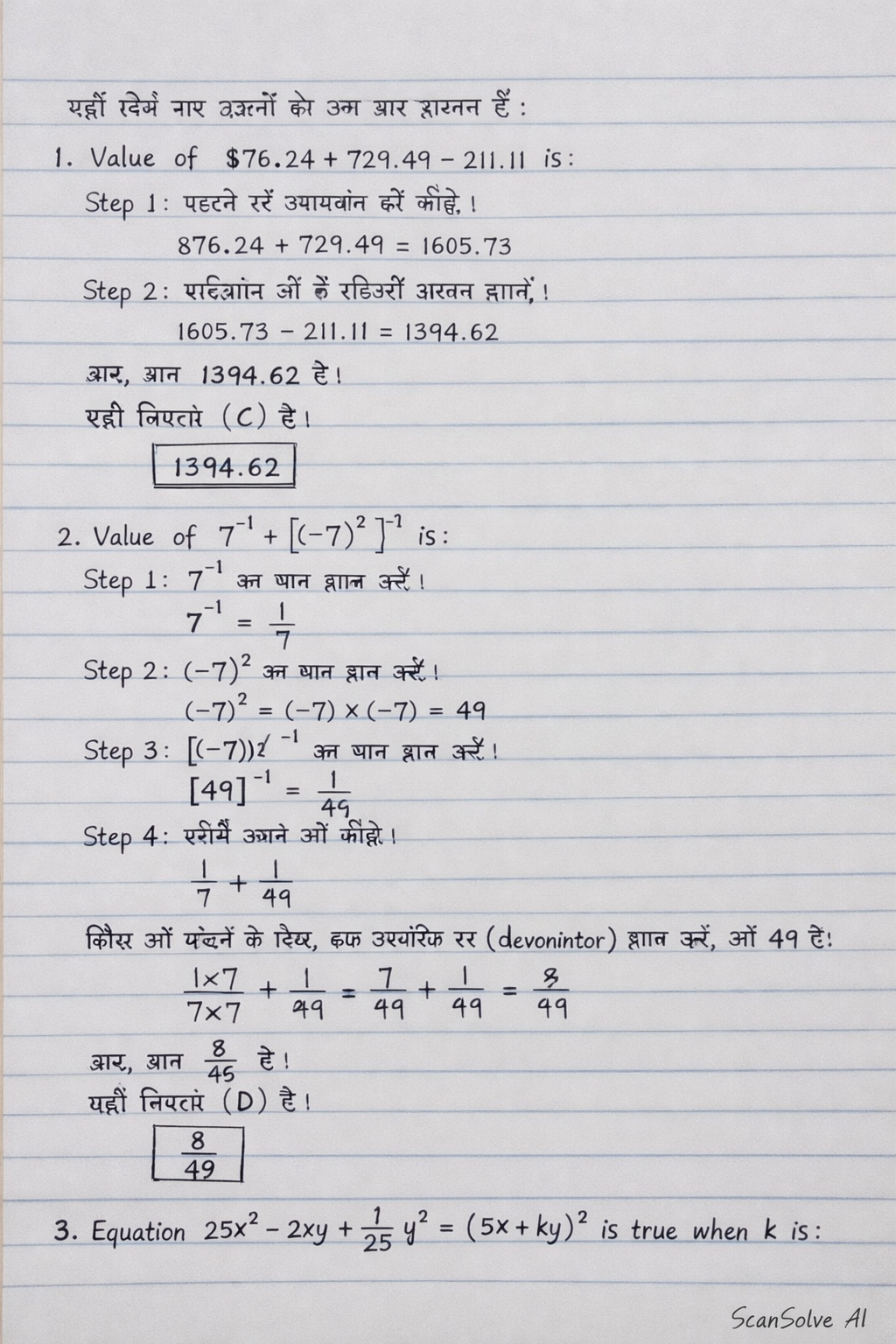 Handwritten step-by-step solution preview