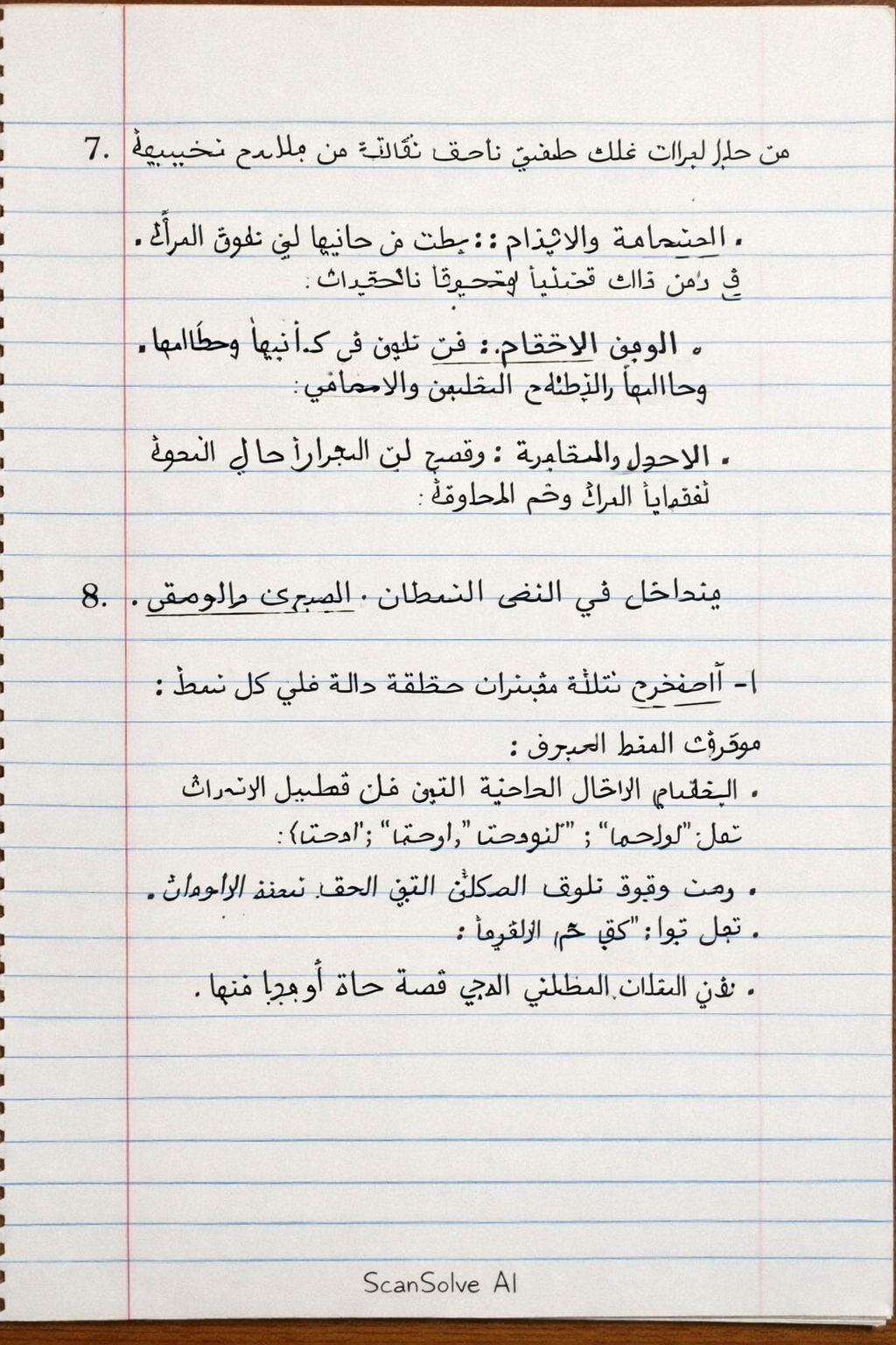 Handwritten step-by-step solution preview