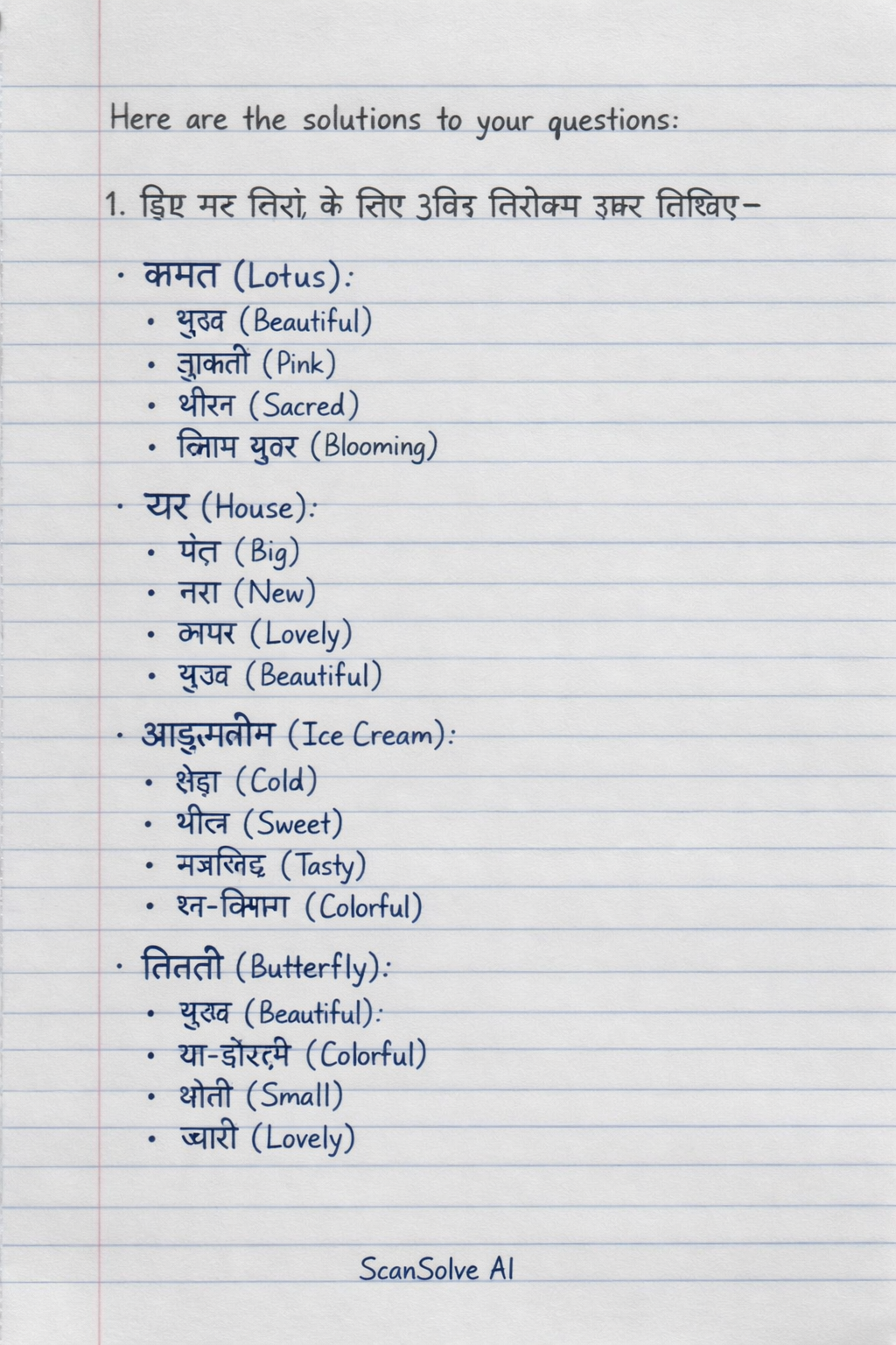 Handwritten step-by-step solution preview