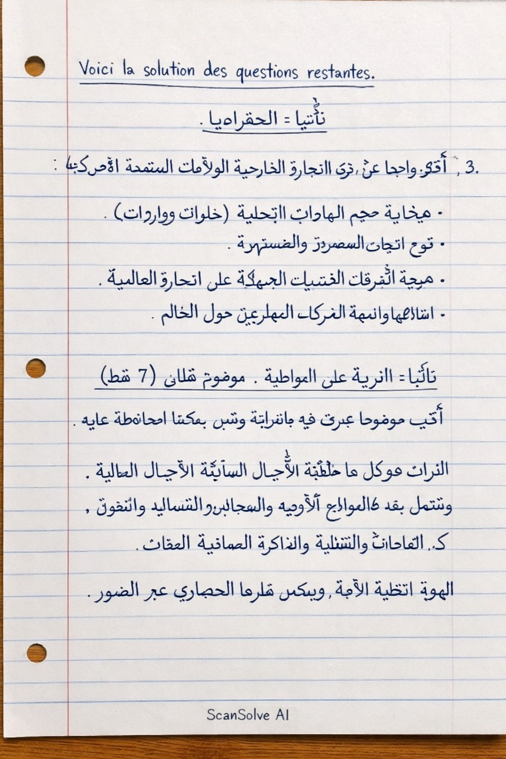 Handwritten step-by-step solution preview