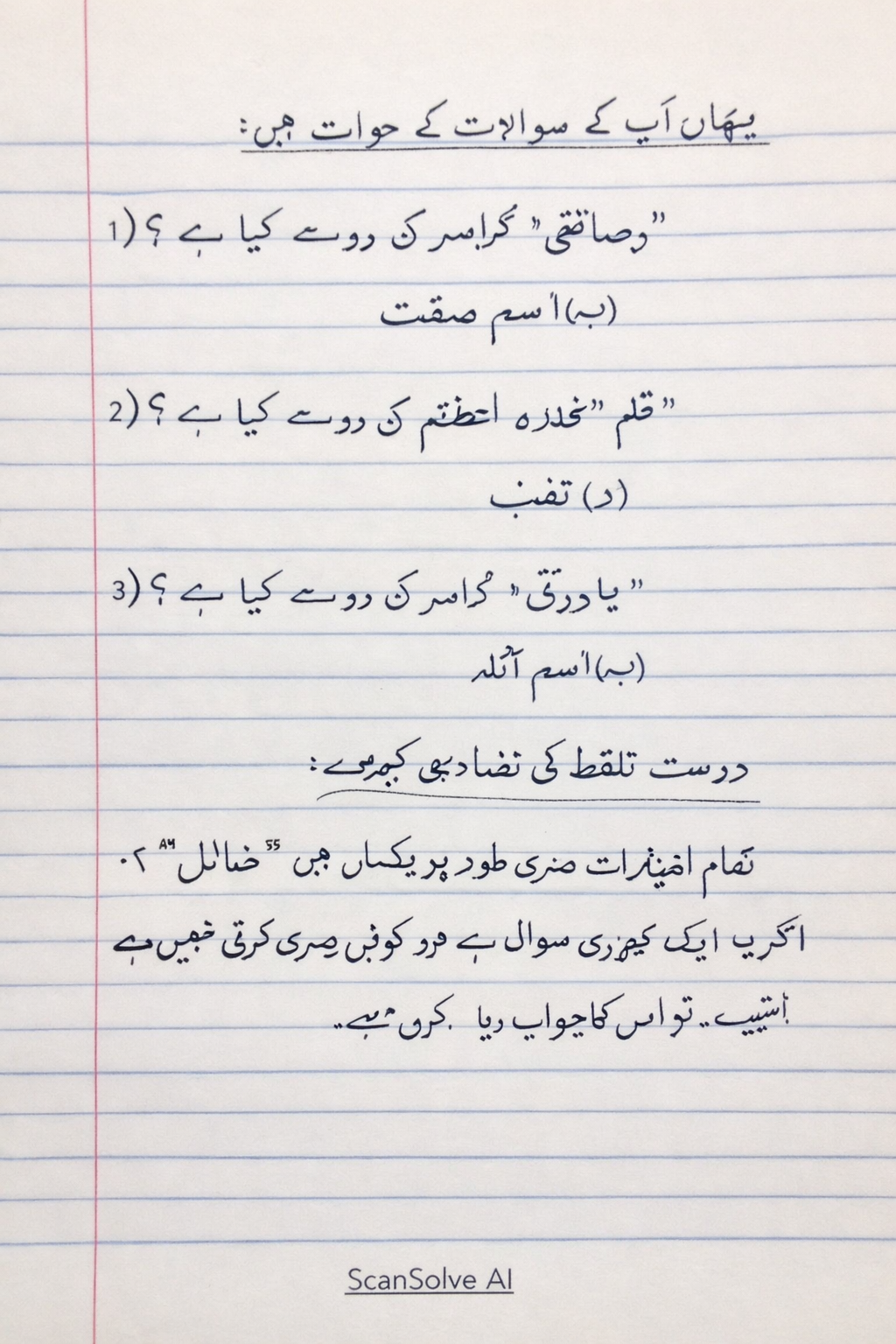 Handwritten step-by-step solution preview