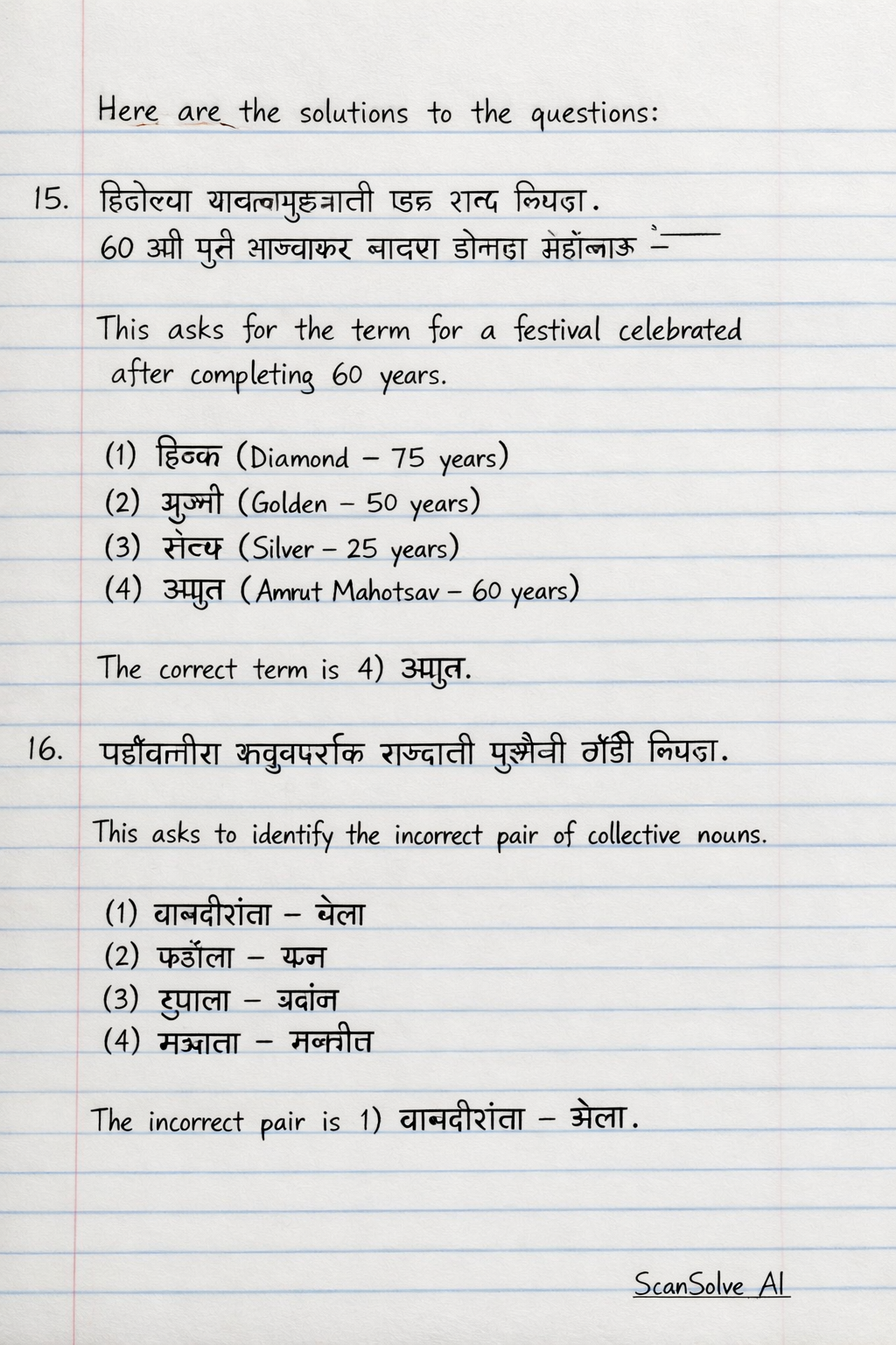 Handwritten step-by-step solution preview